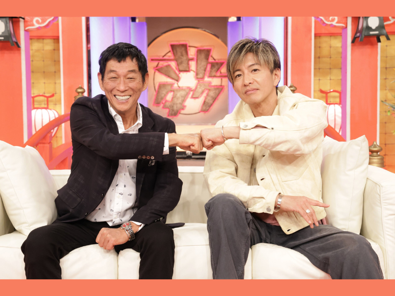 2026年も正月恒例『さんタク』放送決定! 明石家さんま＆木村拓哉、今回はどこを訪れる!?