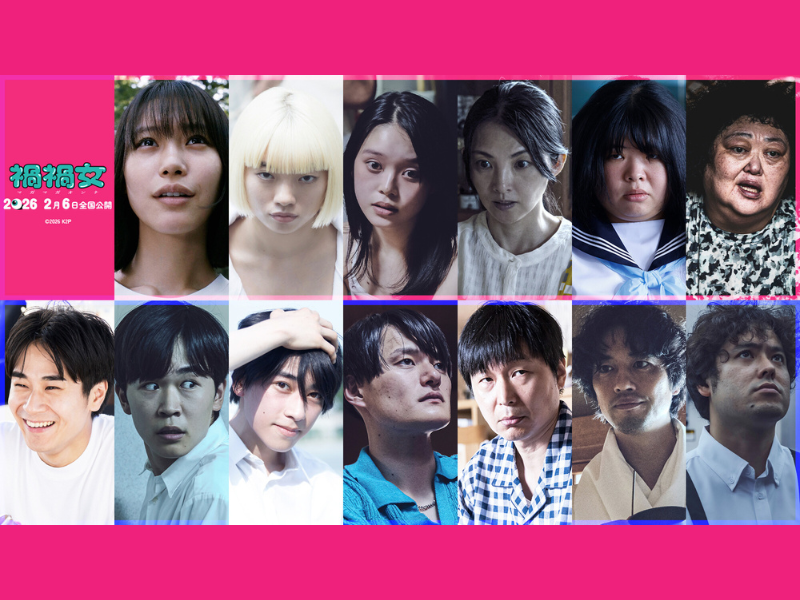 ゆりやんレトリィバァ初監督映画『禍禍女』前田旺志郎、斎藤工、田中麗奈など豪華キャスト解禁!