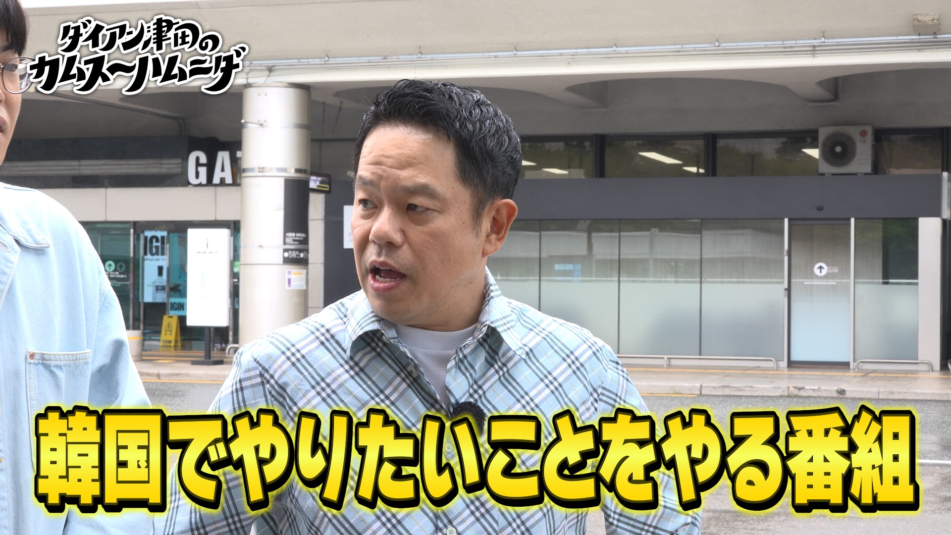 出典: FANY マガジン