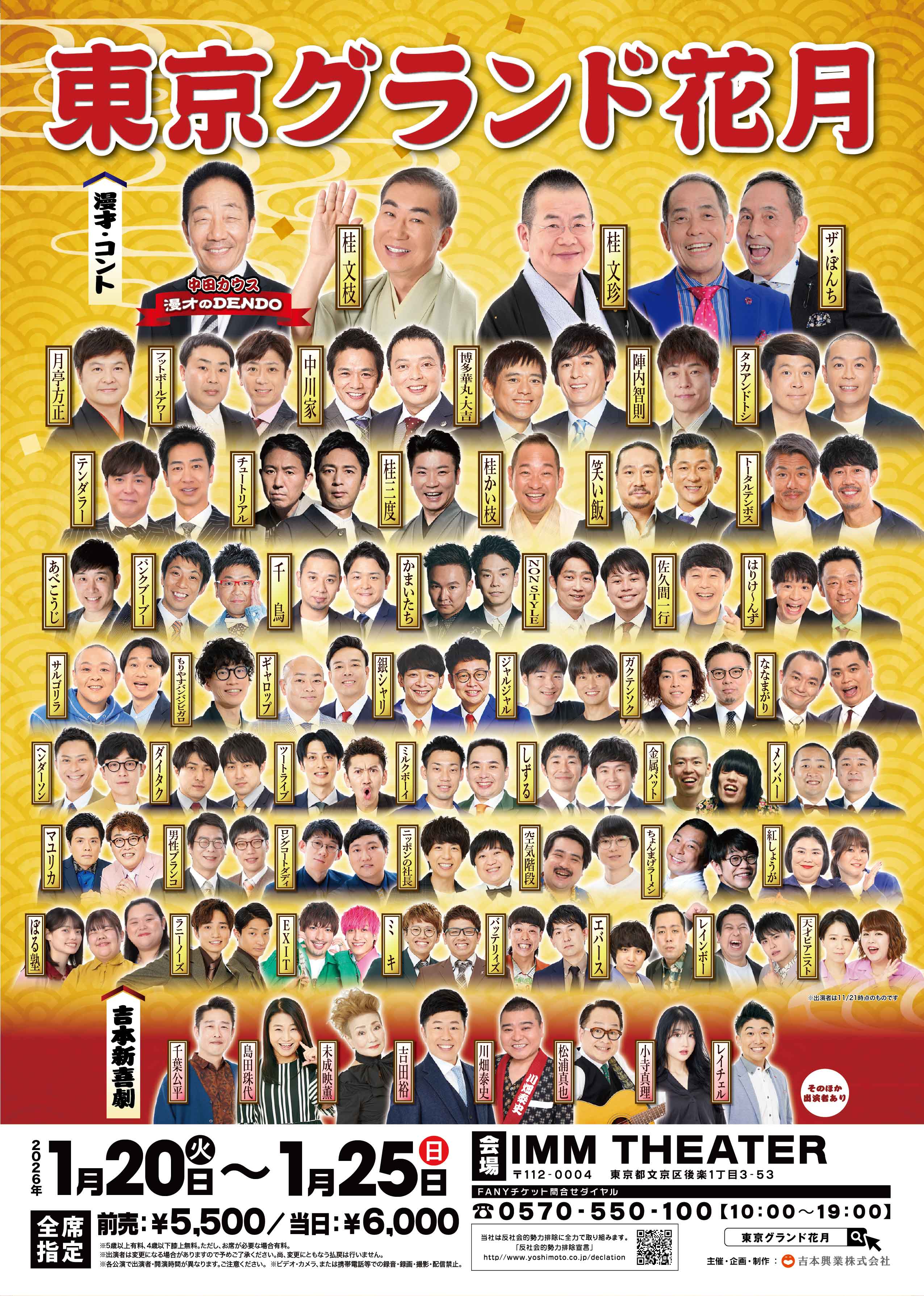 出典: FANY マガジン