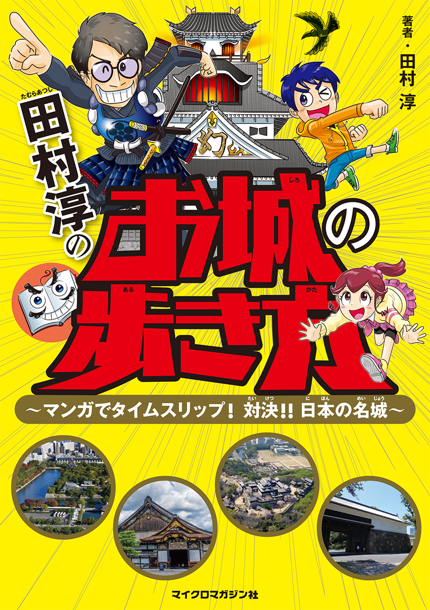 出典: FANY マガジン