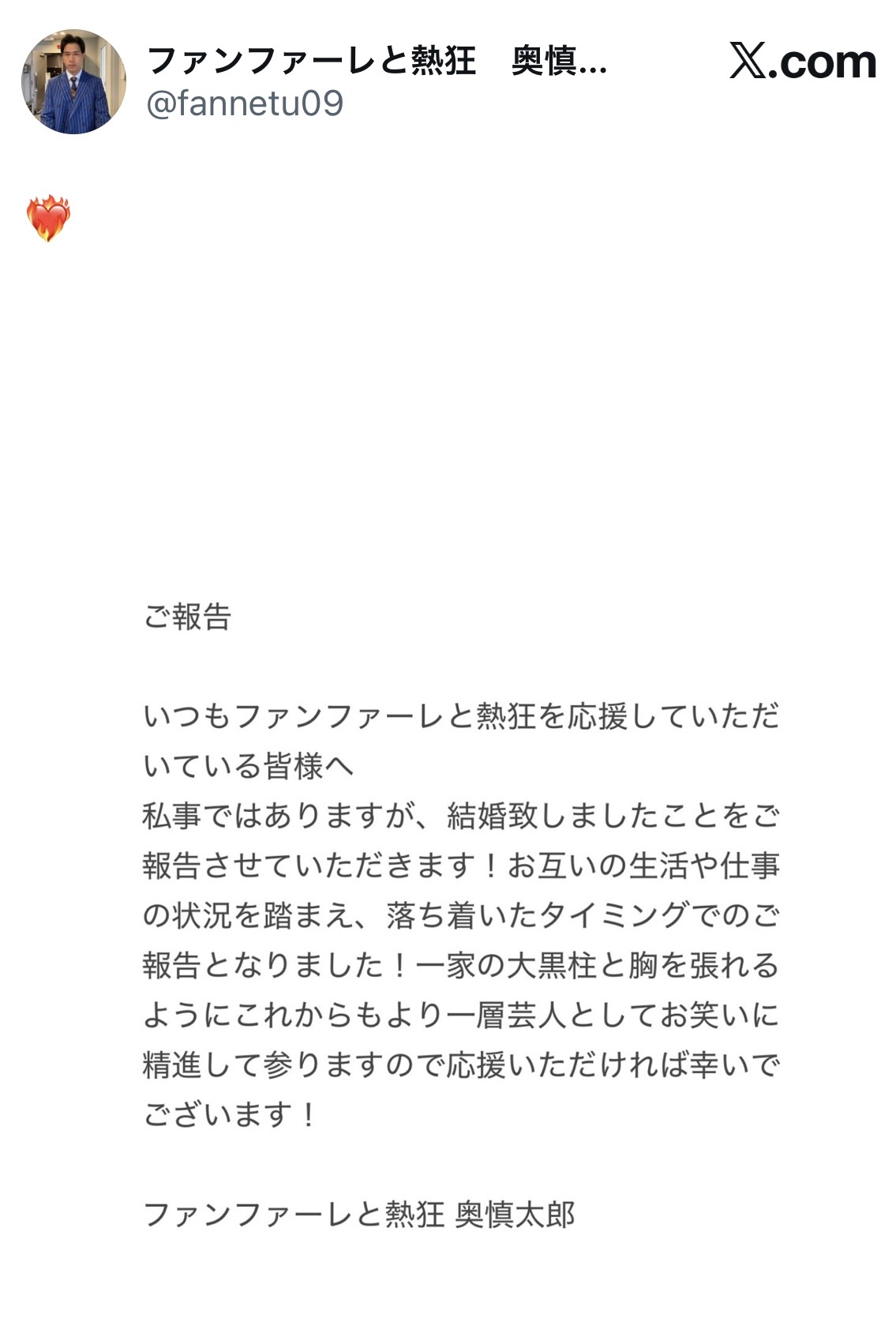 出典: FANY マガジン