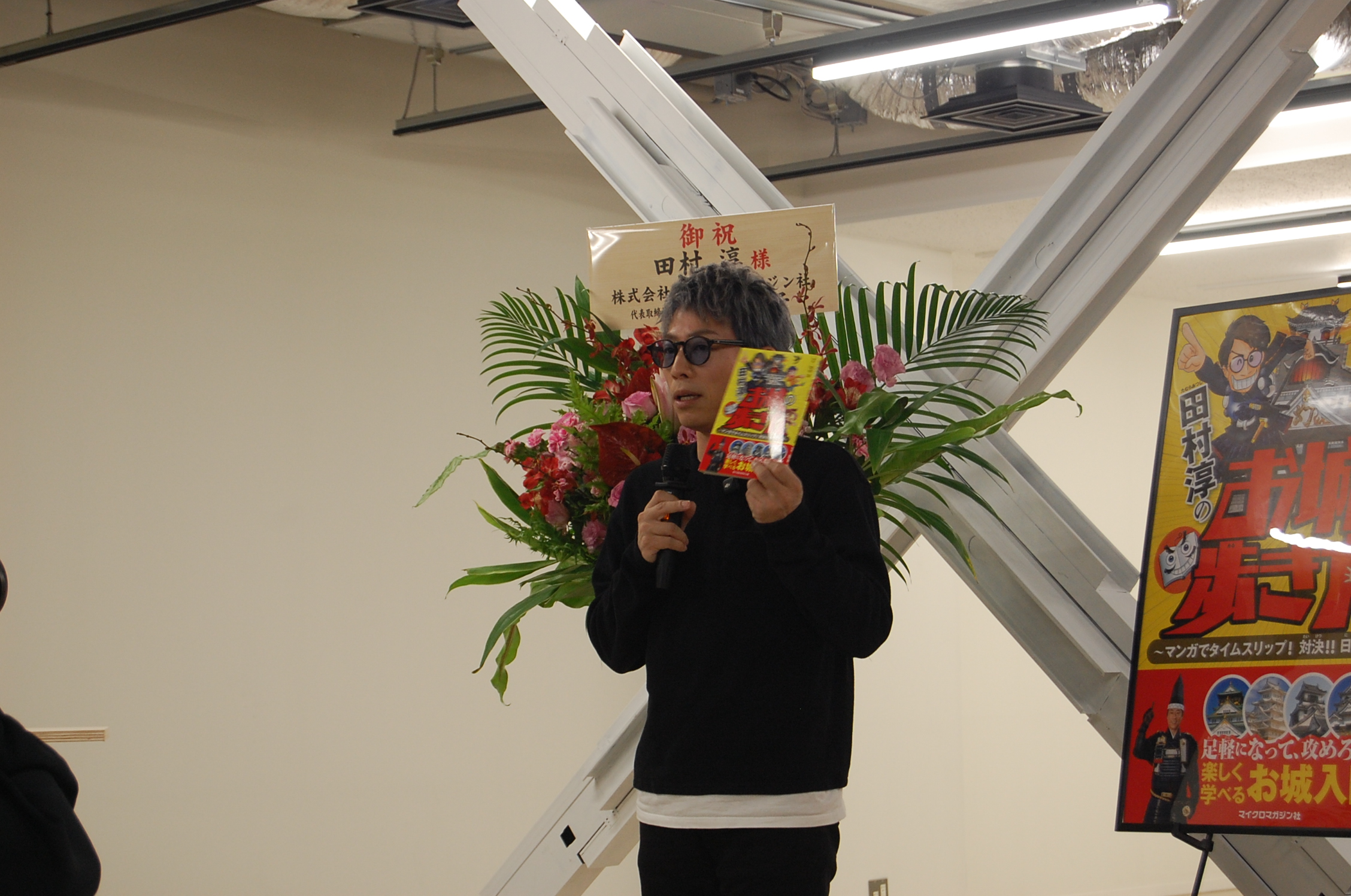 出典: FANY マガジン