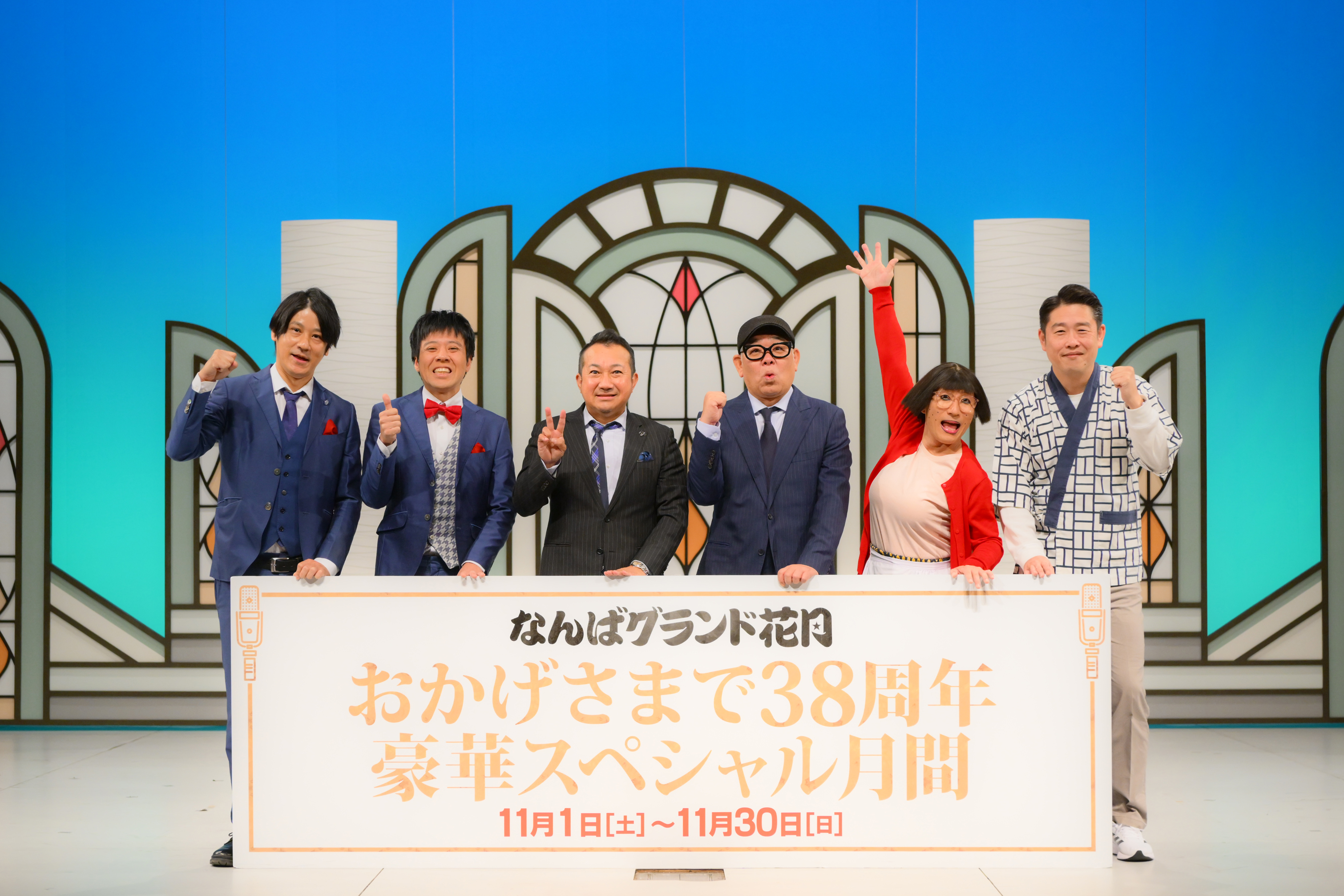 出典: FANY マガジン