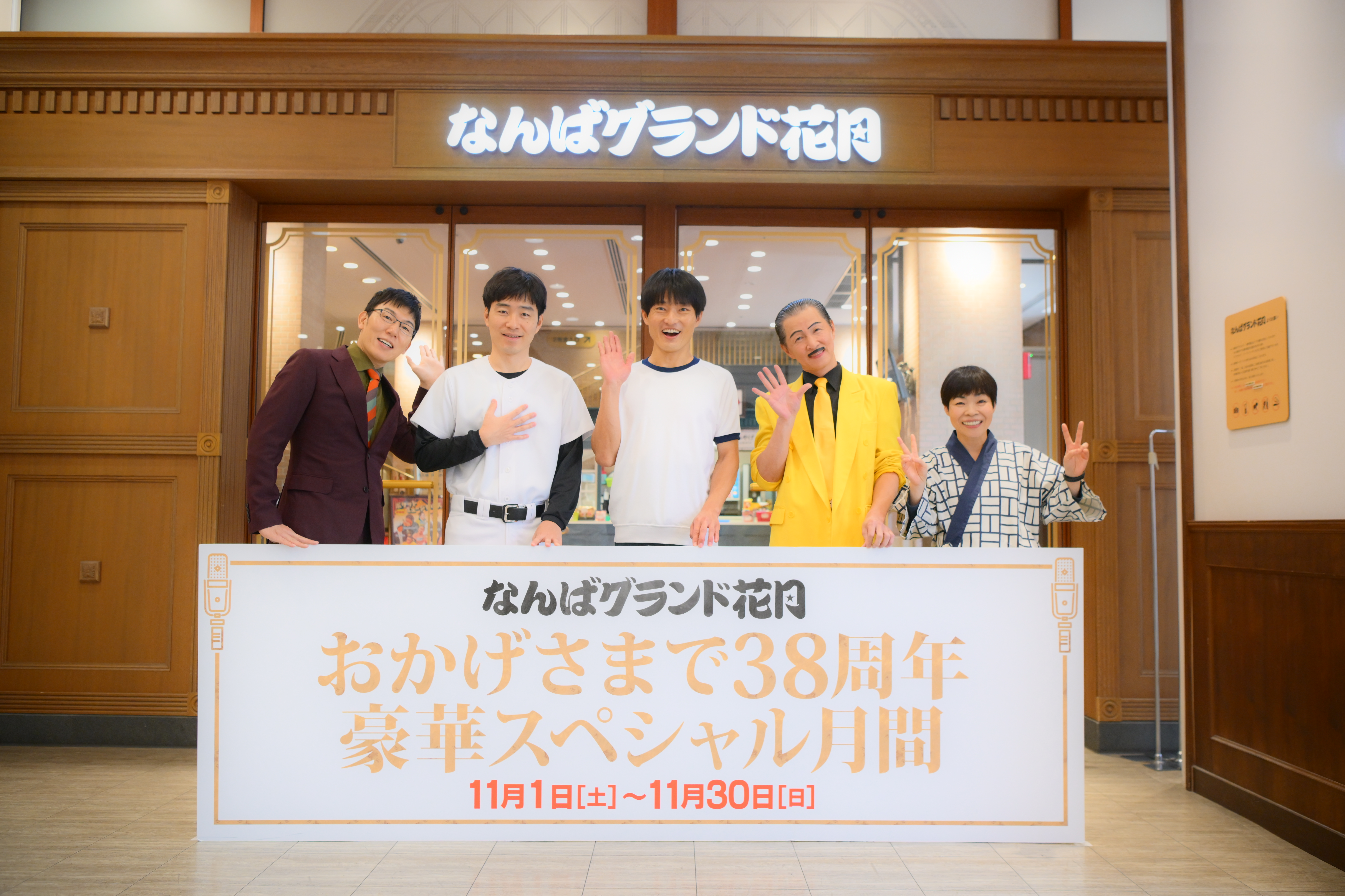 出典: FANY マガジン