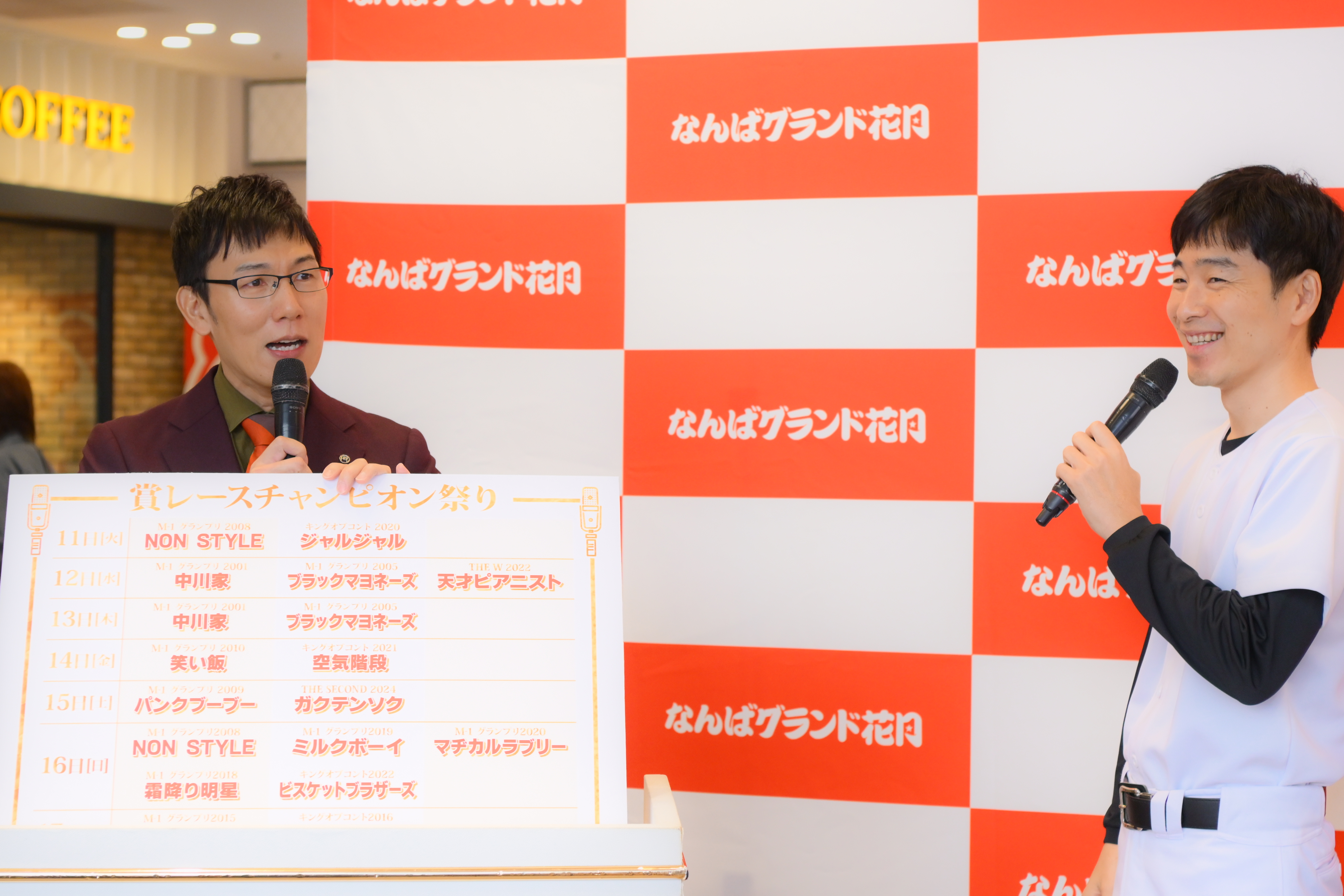 出典: FANY マガジン