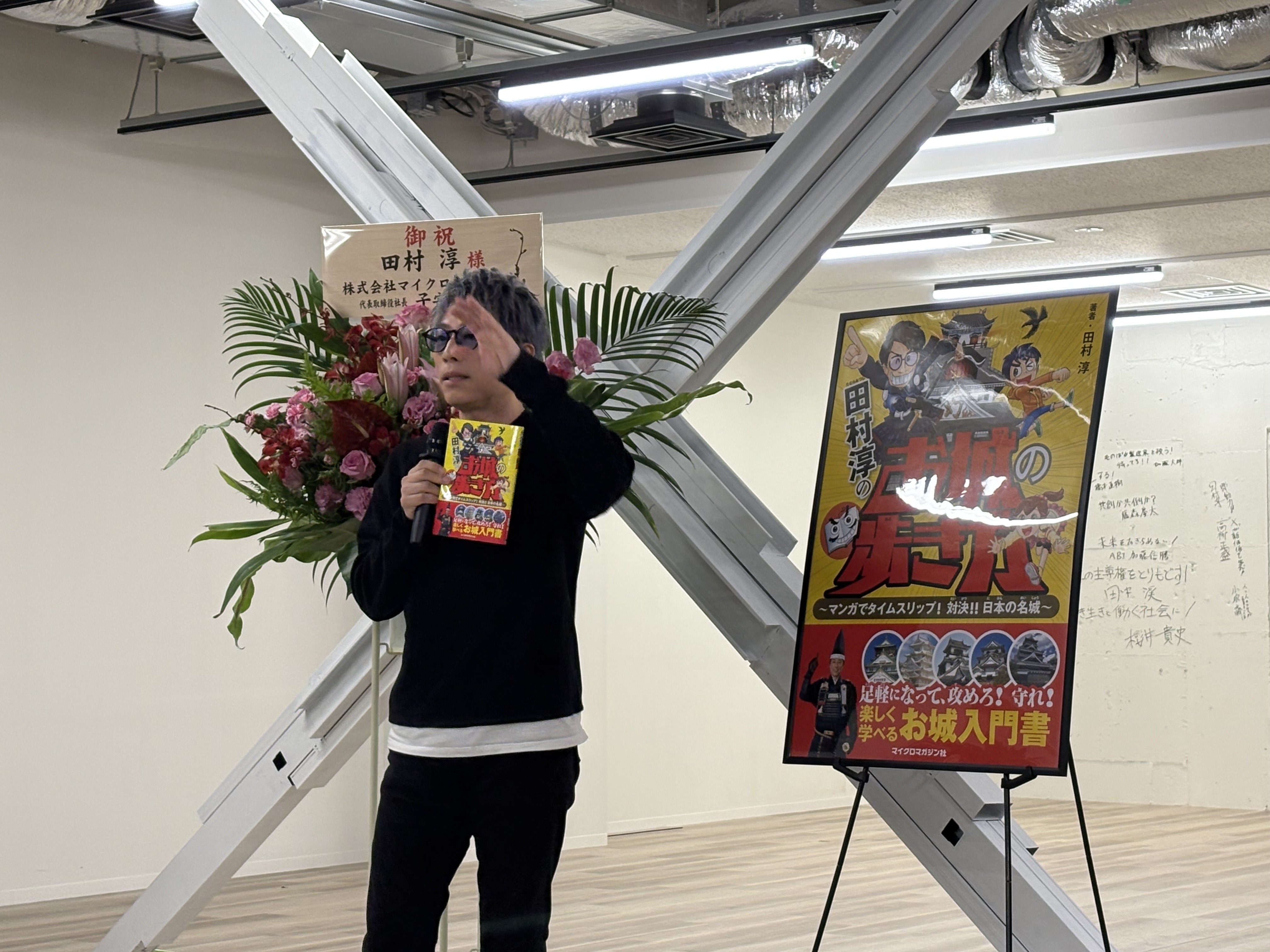 出典: FANY マガジン