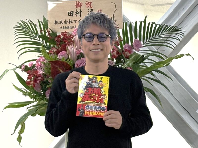 “お城大好き”田村淳の初ガイド本は子ども向け入門書! 「誰も『DOWNTOWN＋』こととか聞いてこないですけど…」