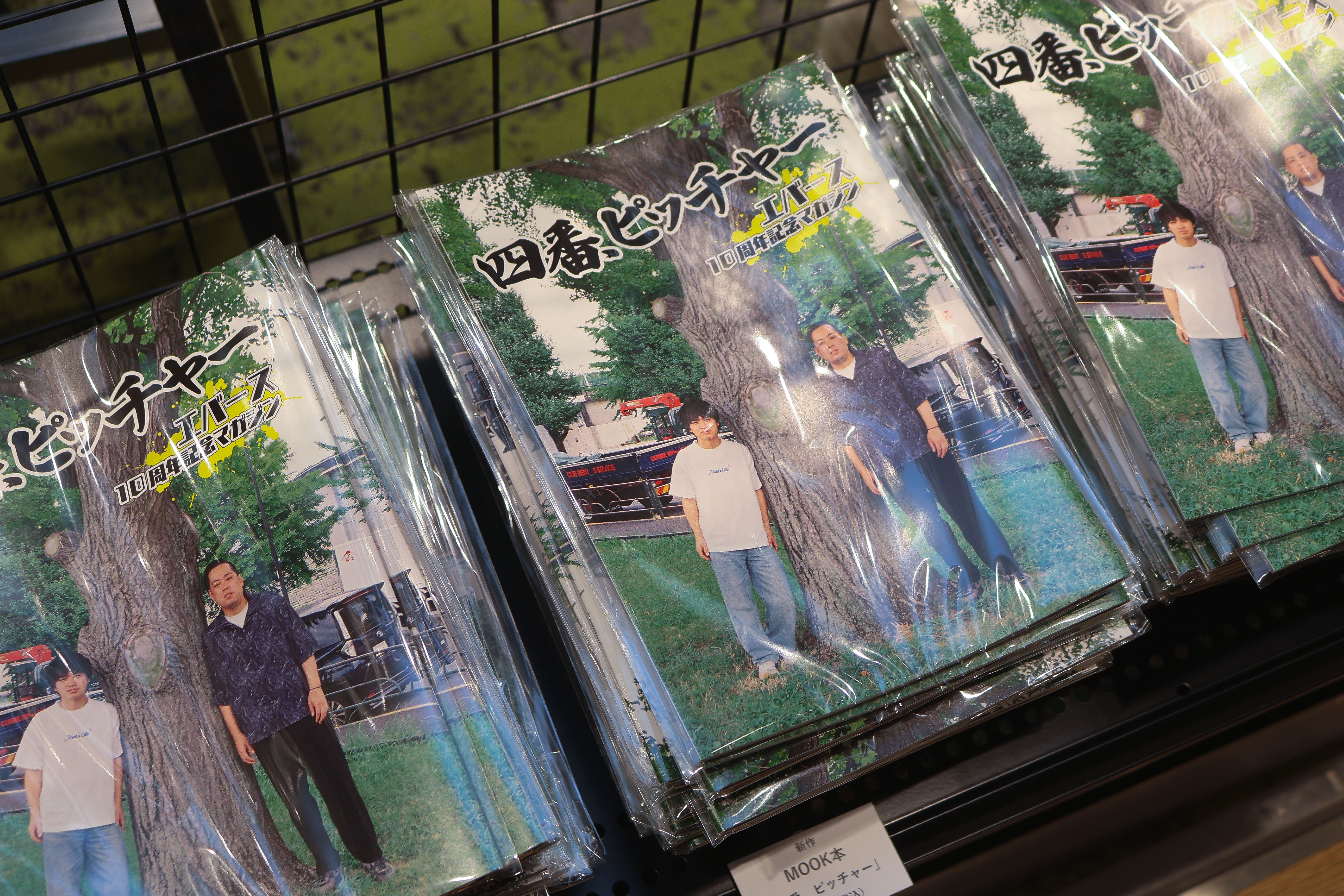 出典: FANY マガジン