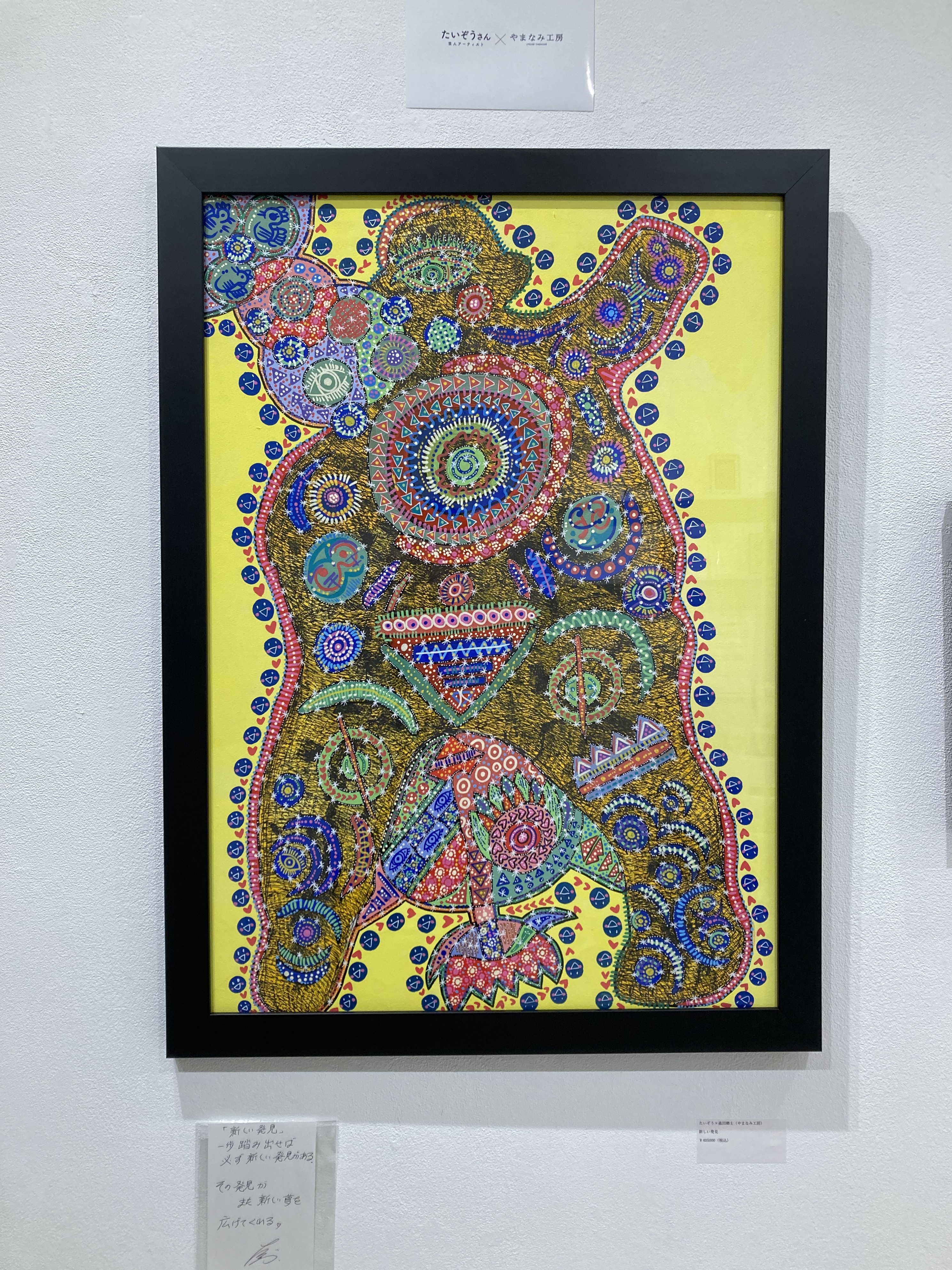 出典: FANY マガジン