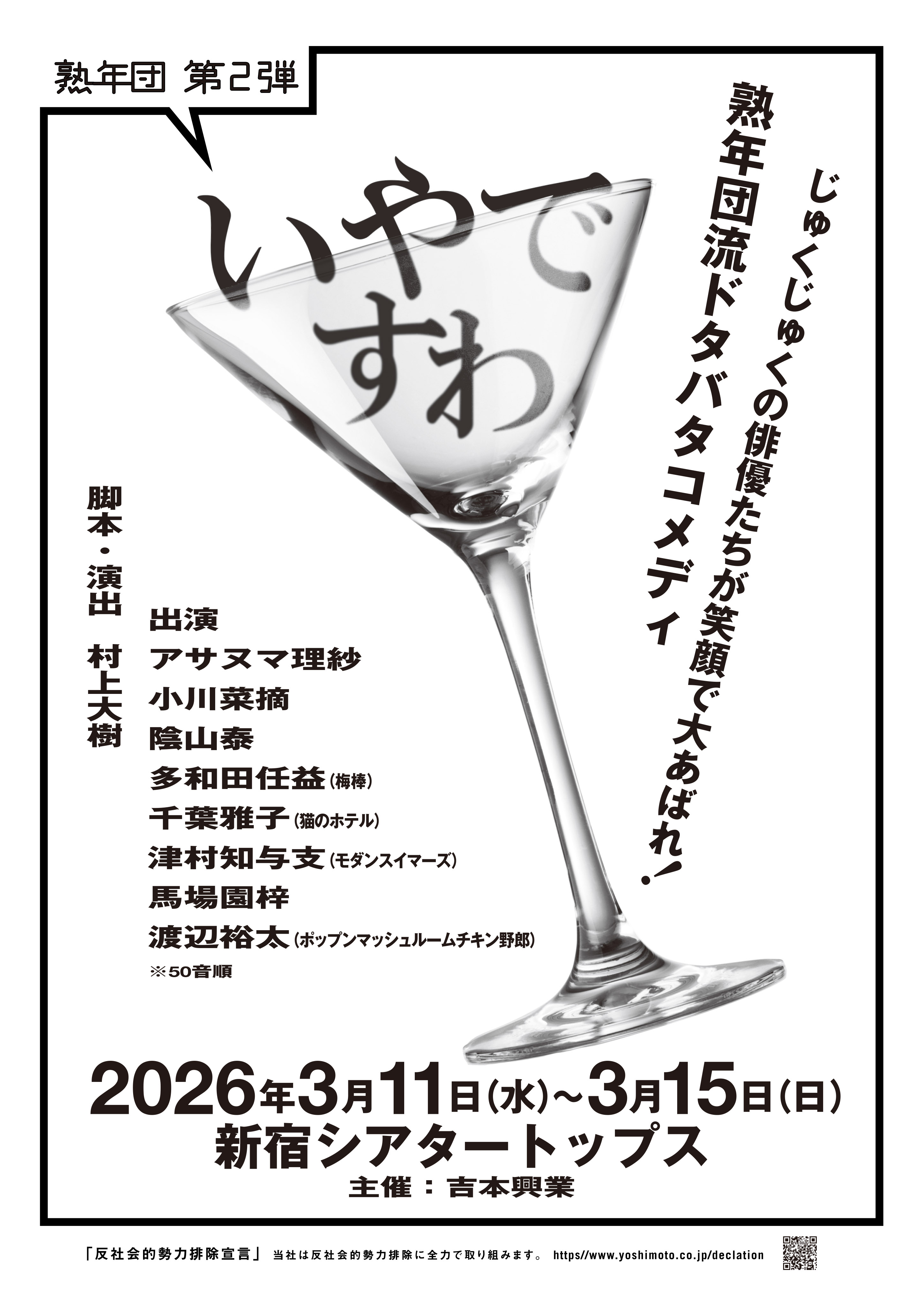 出典: FANY マガジン