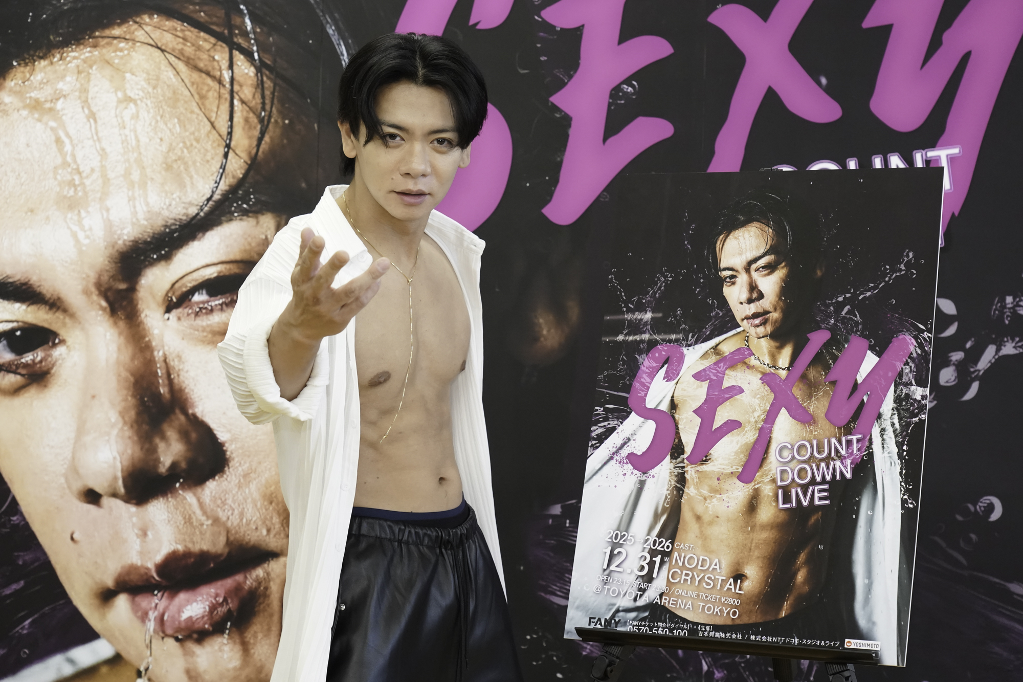 出典: FANY マガジン