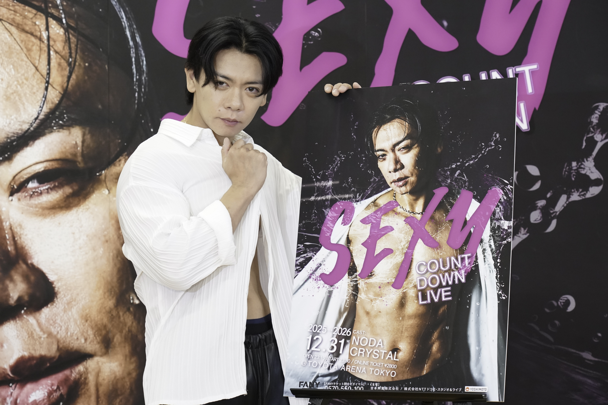 出典: FANY マガジン