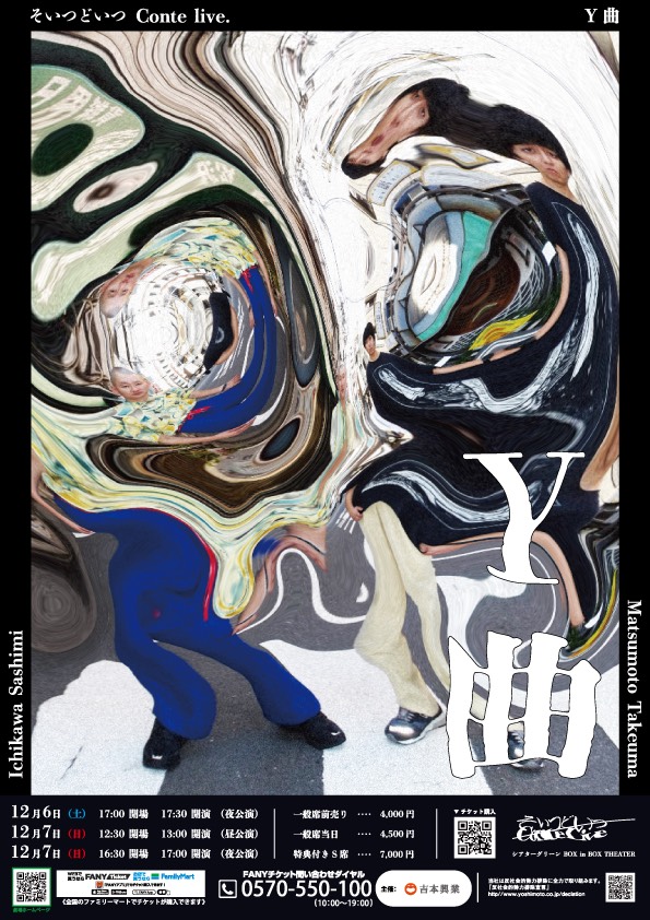 出典: FANY マガジン