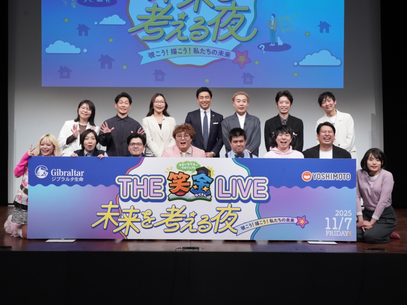 77歳までローンの山﨑ケイが熱弁「私がしっかりしてるから相方はギャンブルができる」 お金について楽しく学ぶ『THE 笑金LIVE』で芸人たちが赤裸々トーク!