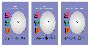 出典: FANY マガジン