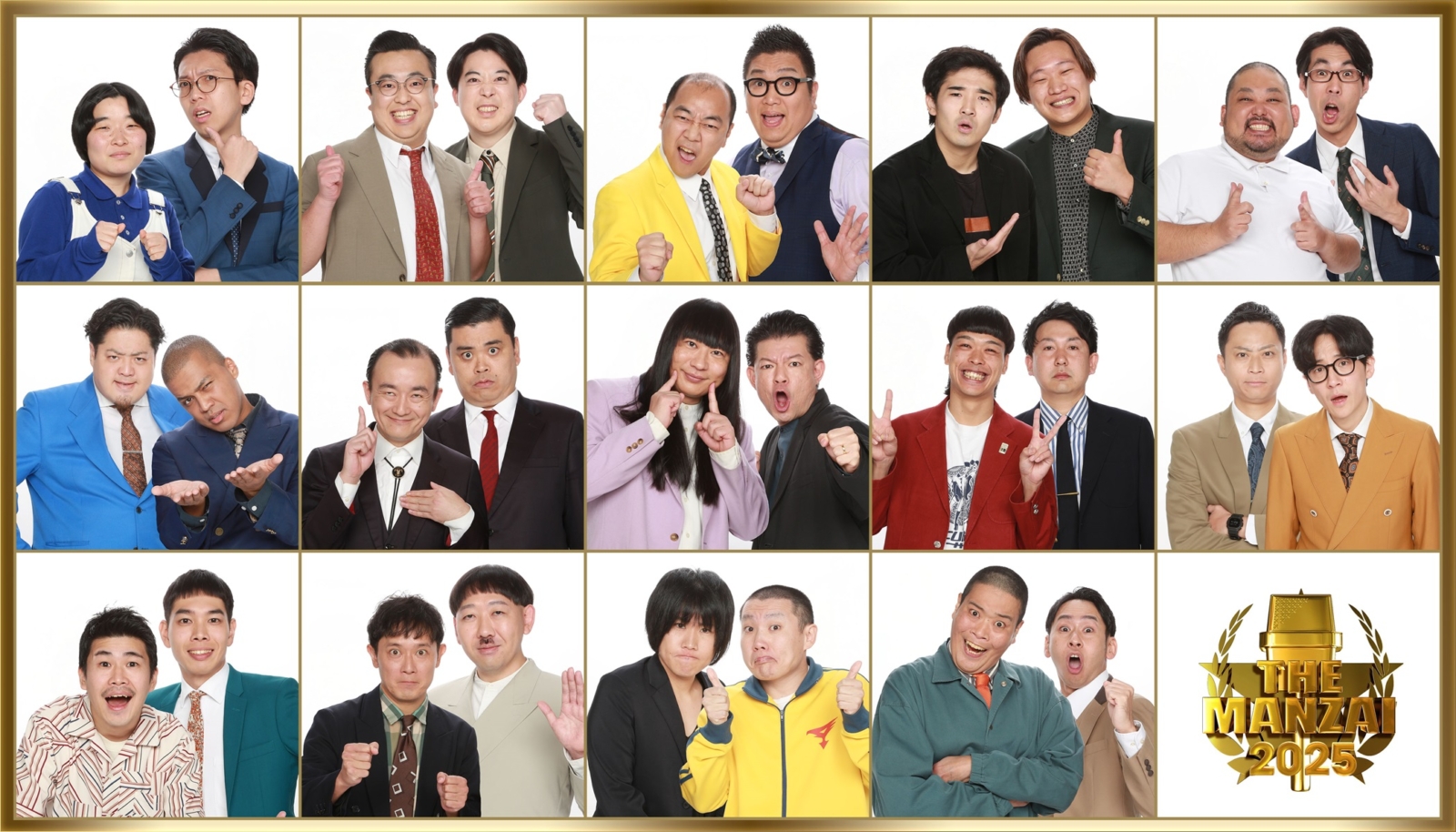 ザ・ぼんち、44年ぶりに登場!『アサヒビール スマドリ THE MANZAI 2025 マスターズ』12月7日放送! | FANY Magazine