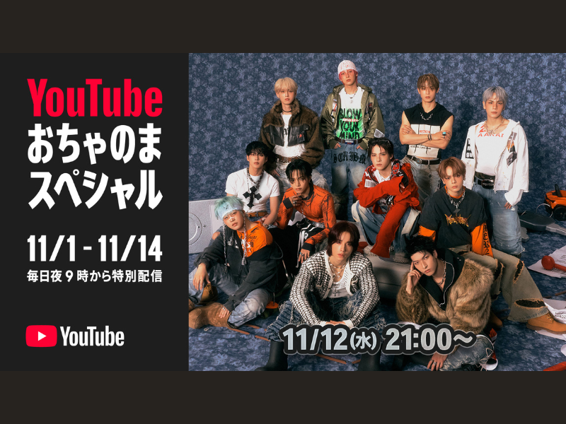 『YouTube おちゃのまスペシャル』にて、JO1「BE CLASSIC」スペシャルパフォーマンス生配信決定!