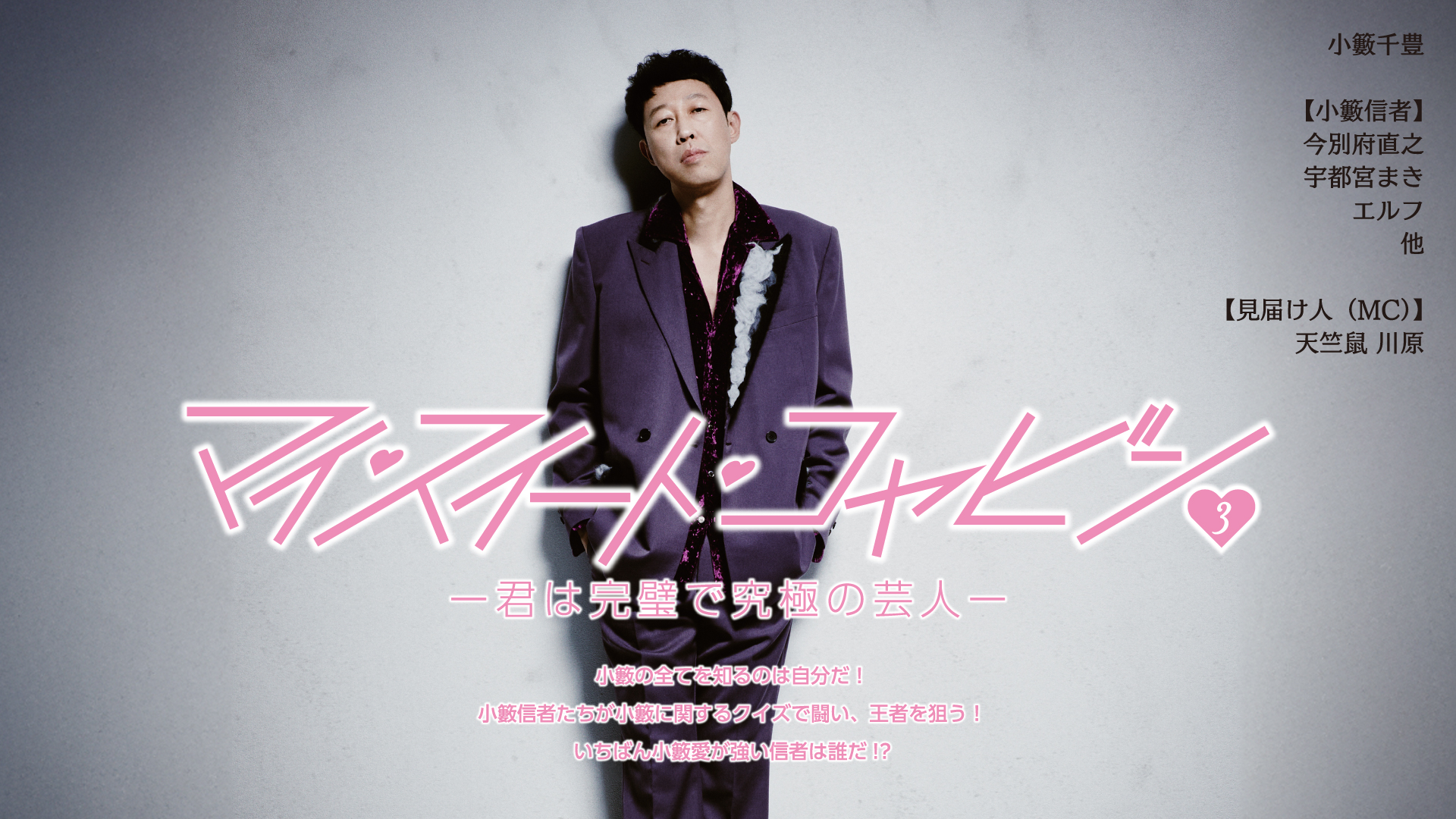 出典: FANY マガジン