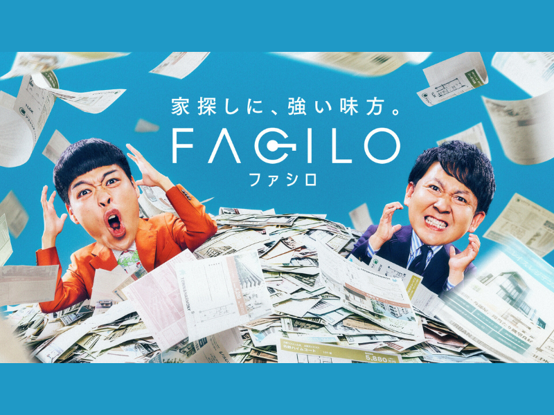 バッテリィズ・エースの天然発言が炸裂!? 物件探しの“あるある”をコミカルに表現したFacilo新CM「情報がバラバラ」篇公開!