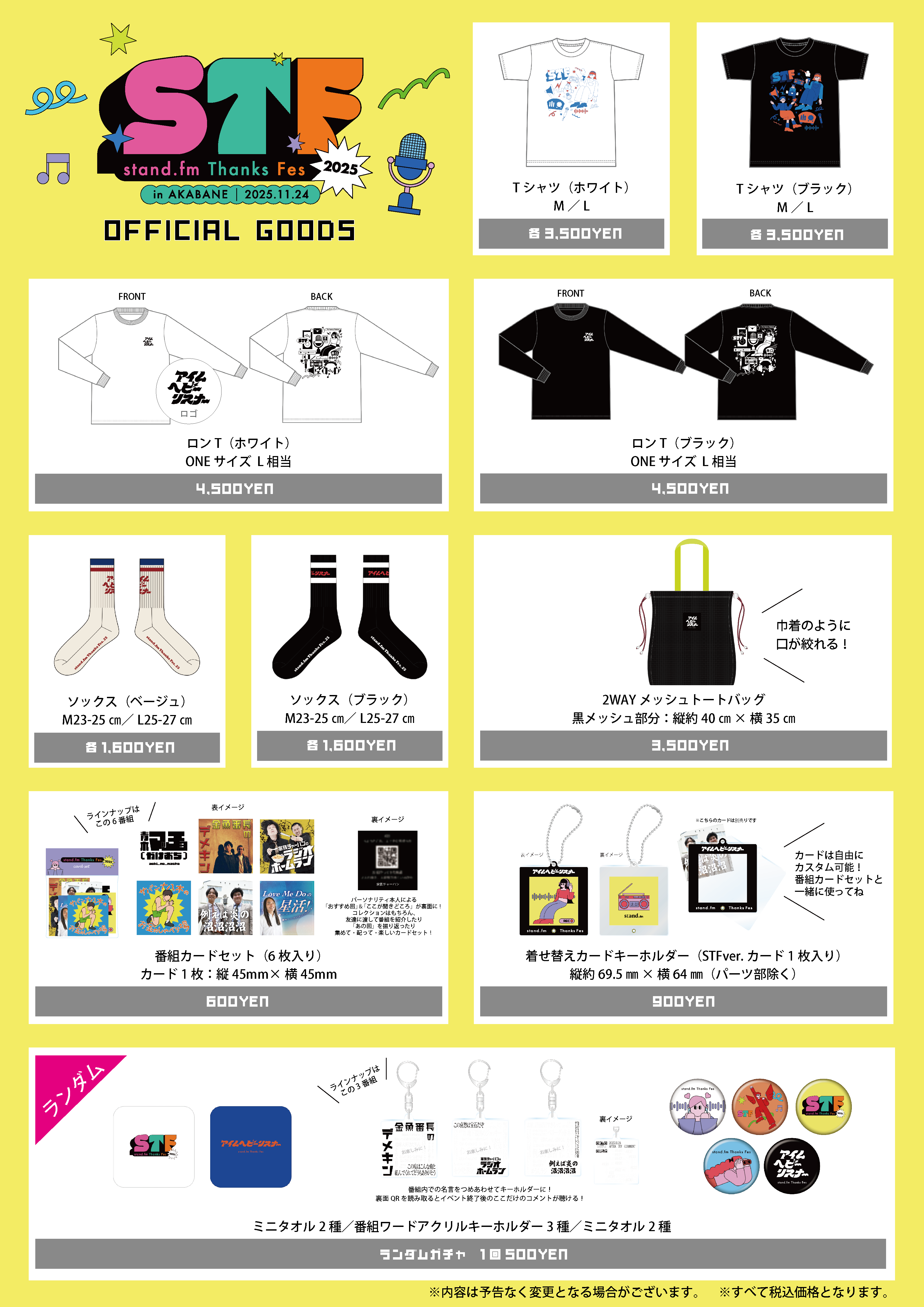 出典: FANY マガジン