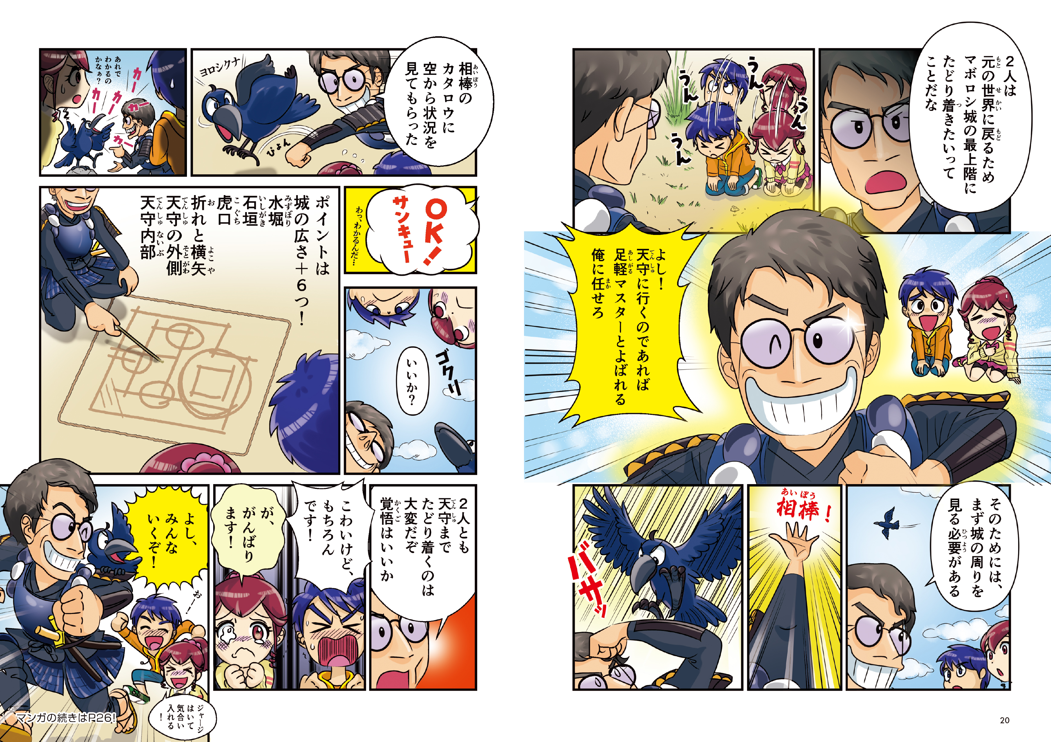 出典: FANY マガジン