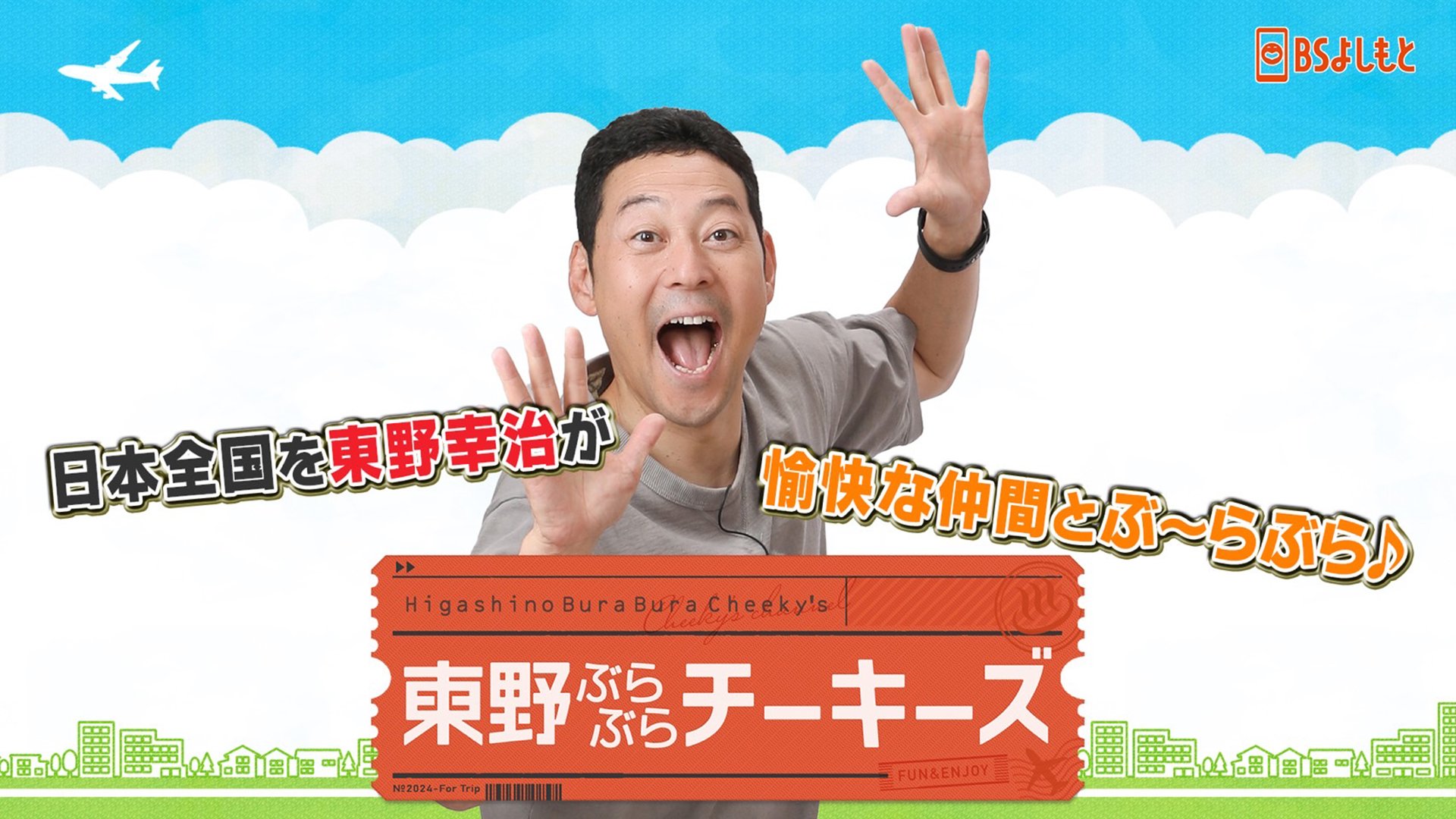 出典: FANY マガジン