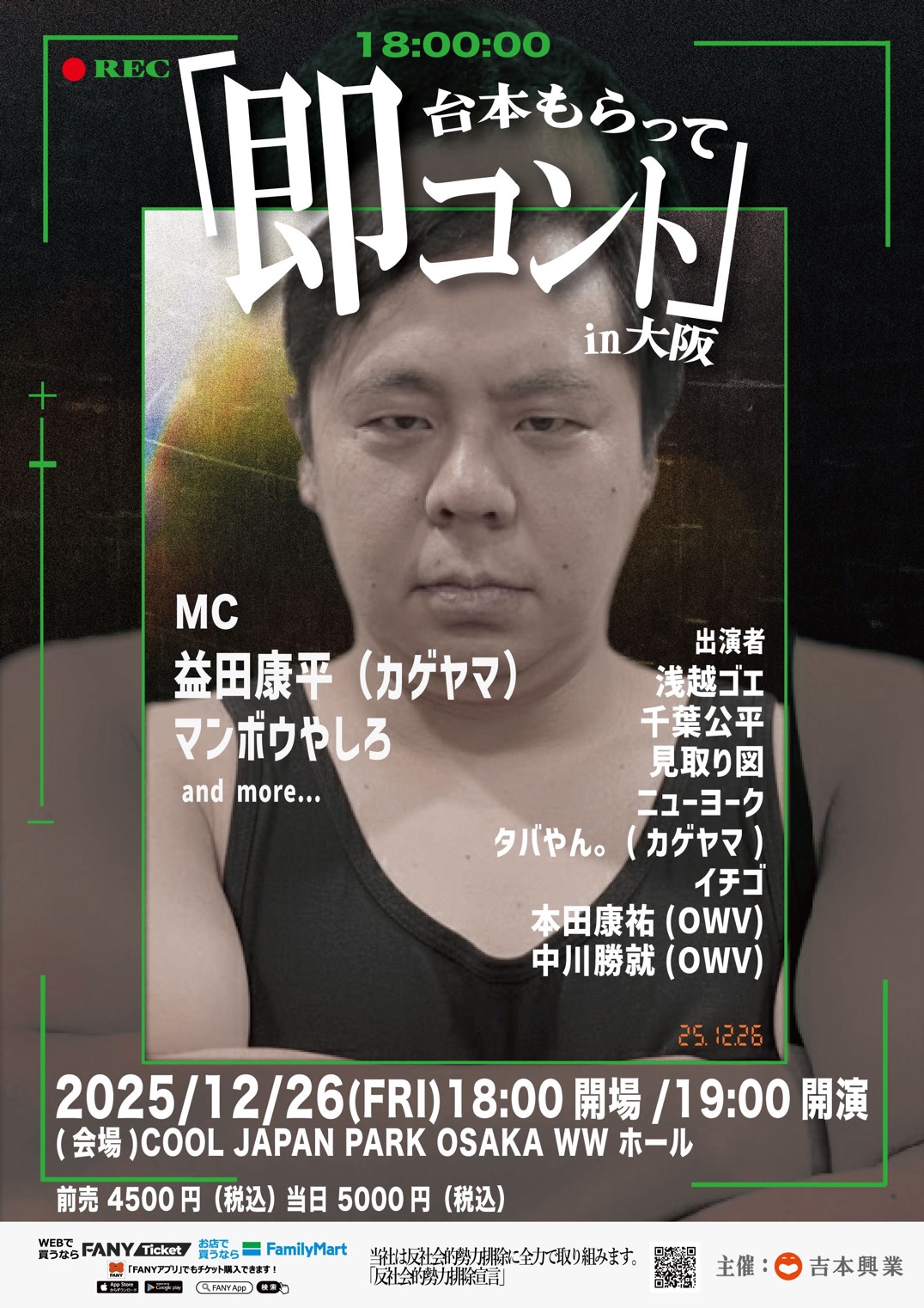 出典: FANY マガジン