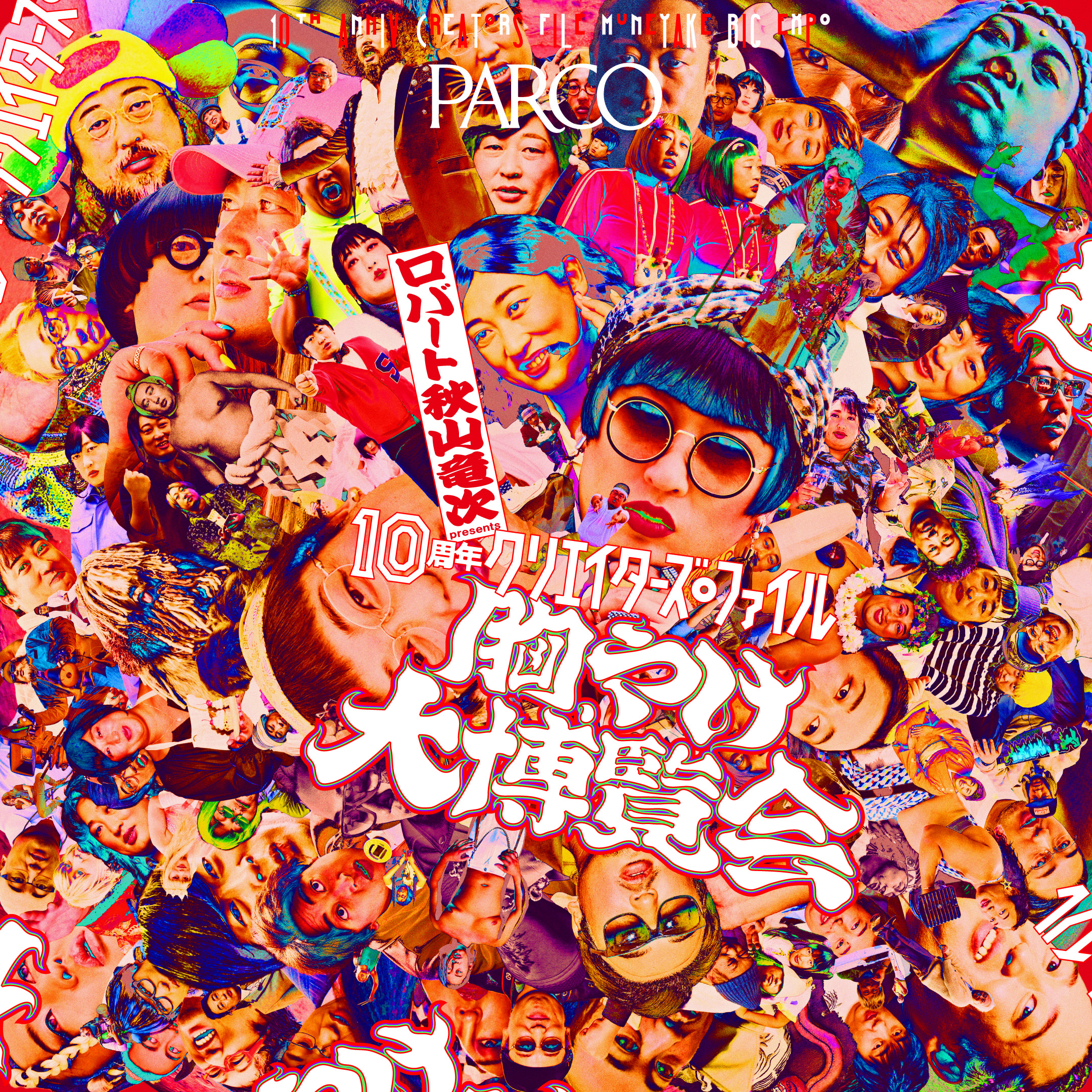 出典: FANY マガジン