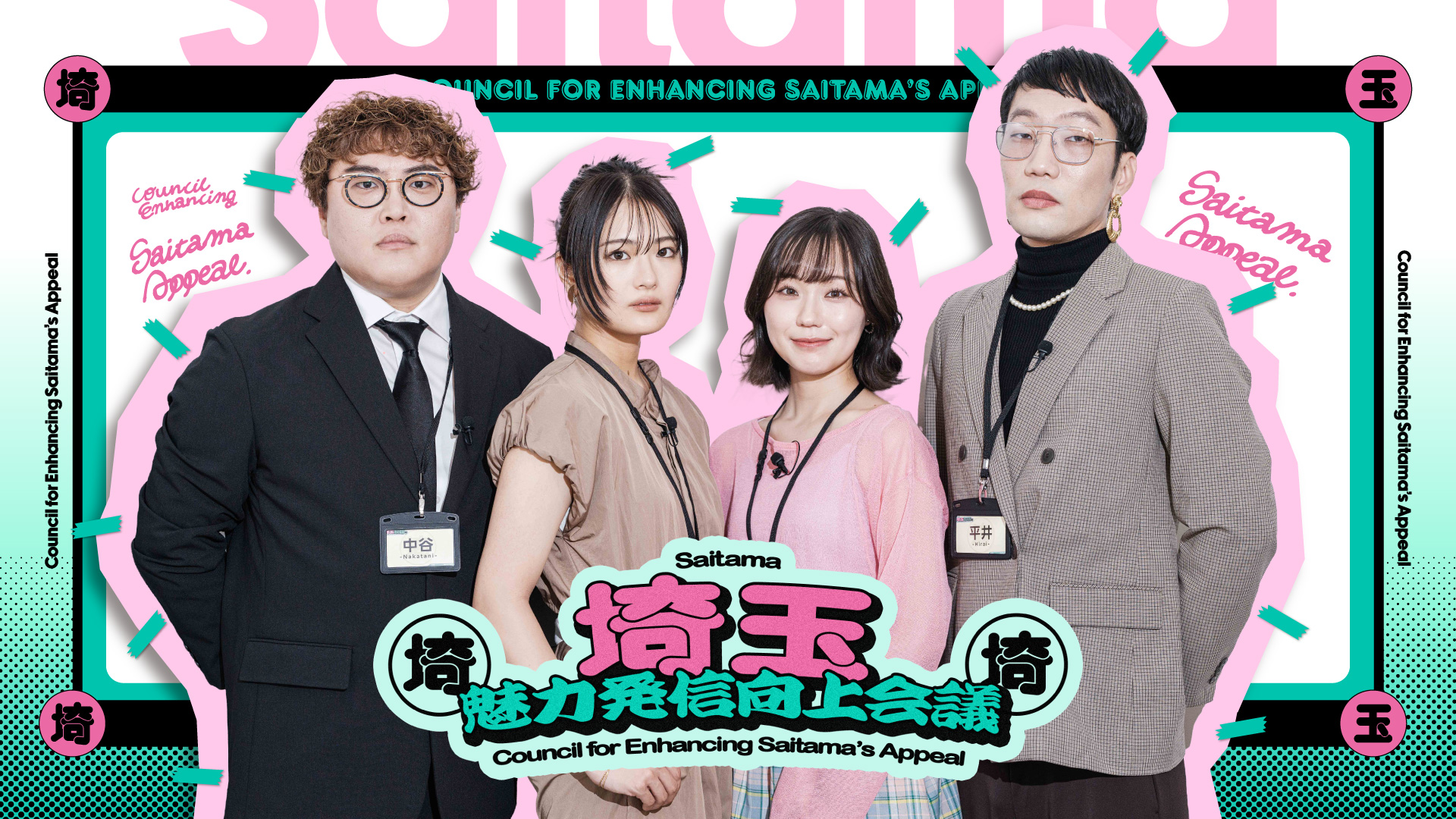 出典: FANY マガジン