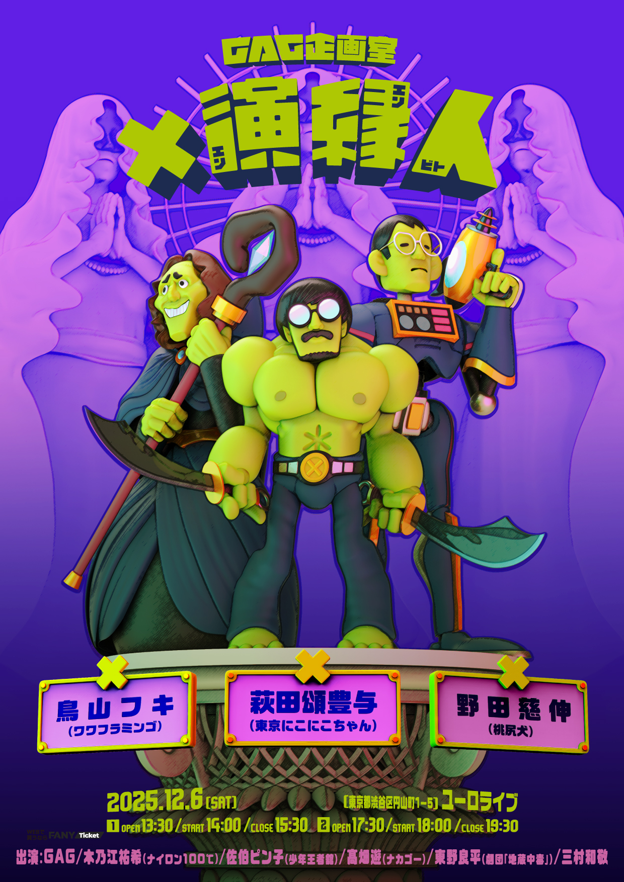 出典: FANY マガジン