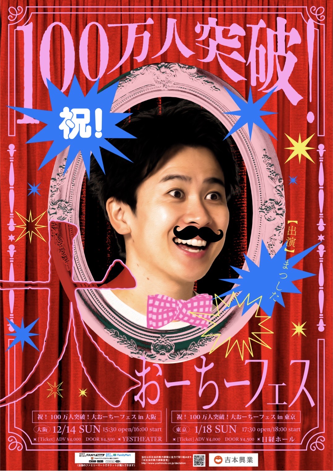 出典: FANY マガジン