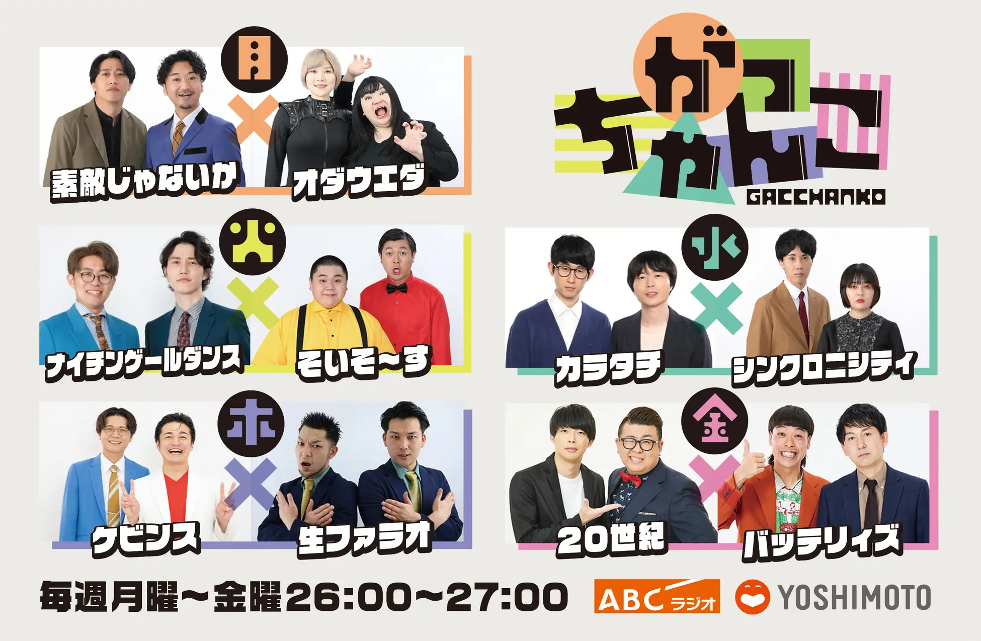 出典: FANY マガジン