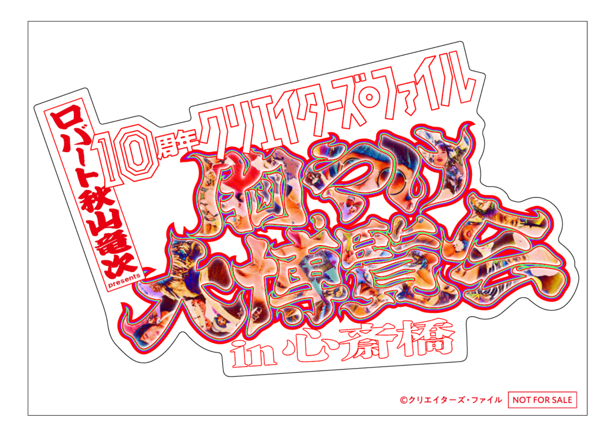 出典: FANY マガジン