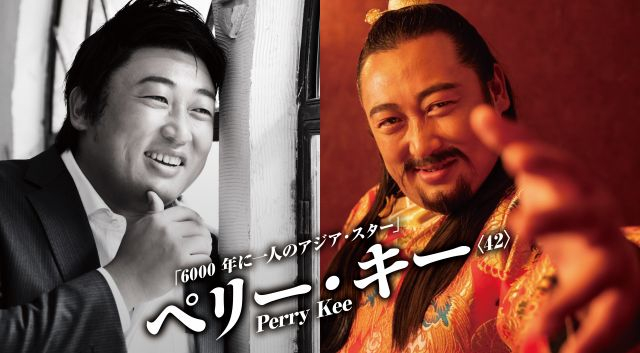 出典: FANY マガジン