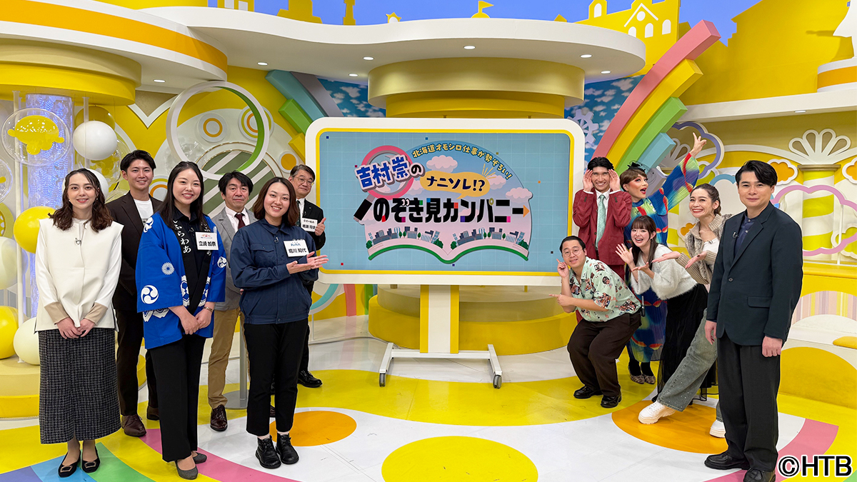 出典: FANY マガジン