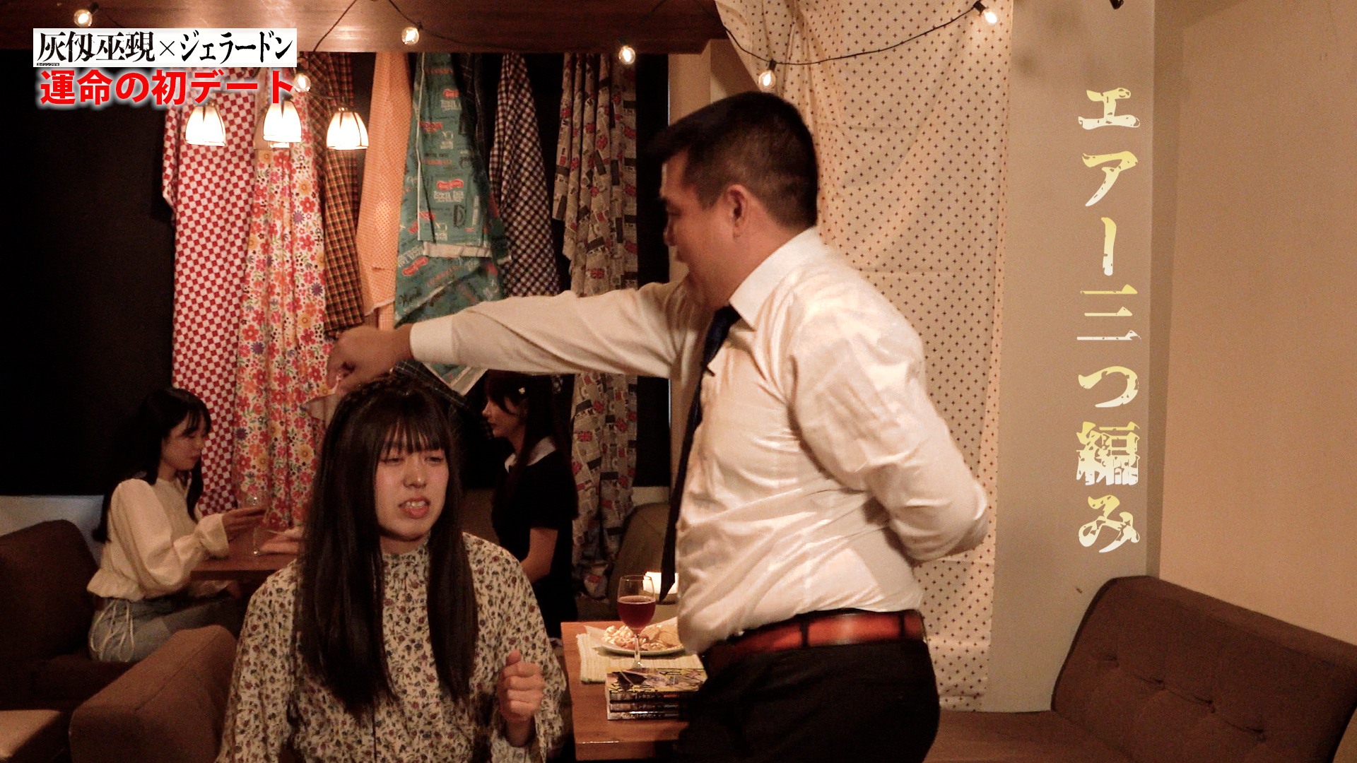 出典: FANY マガジン