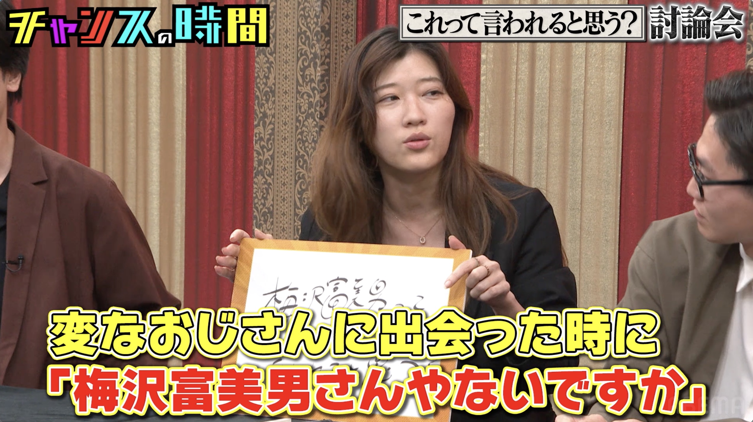 出典: FANY マガジン