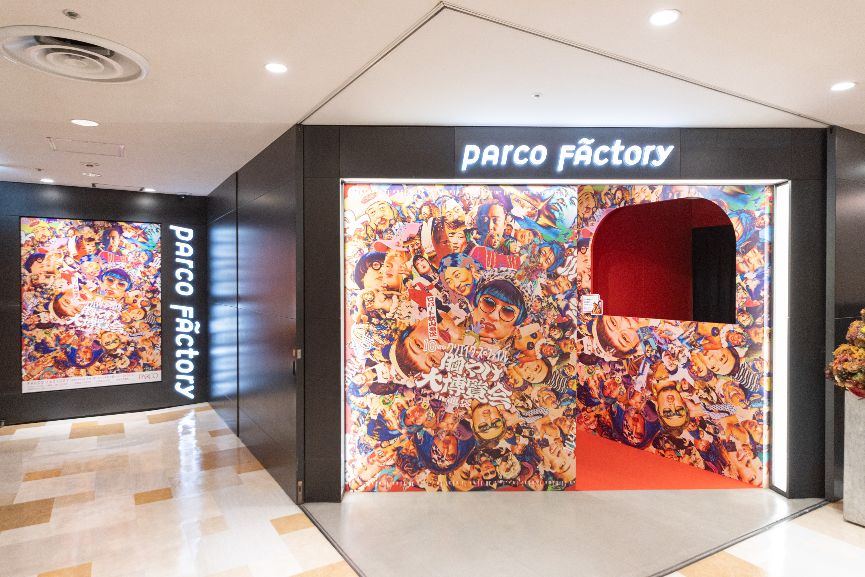 出典: FANY マガジン