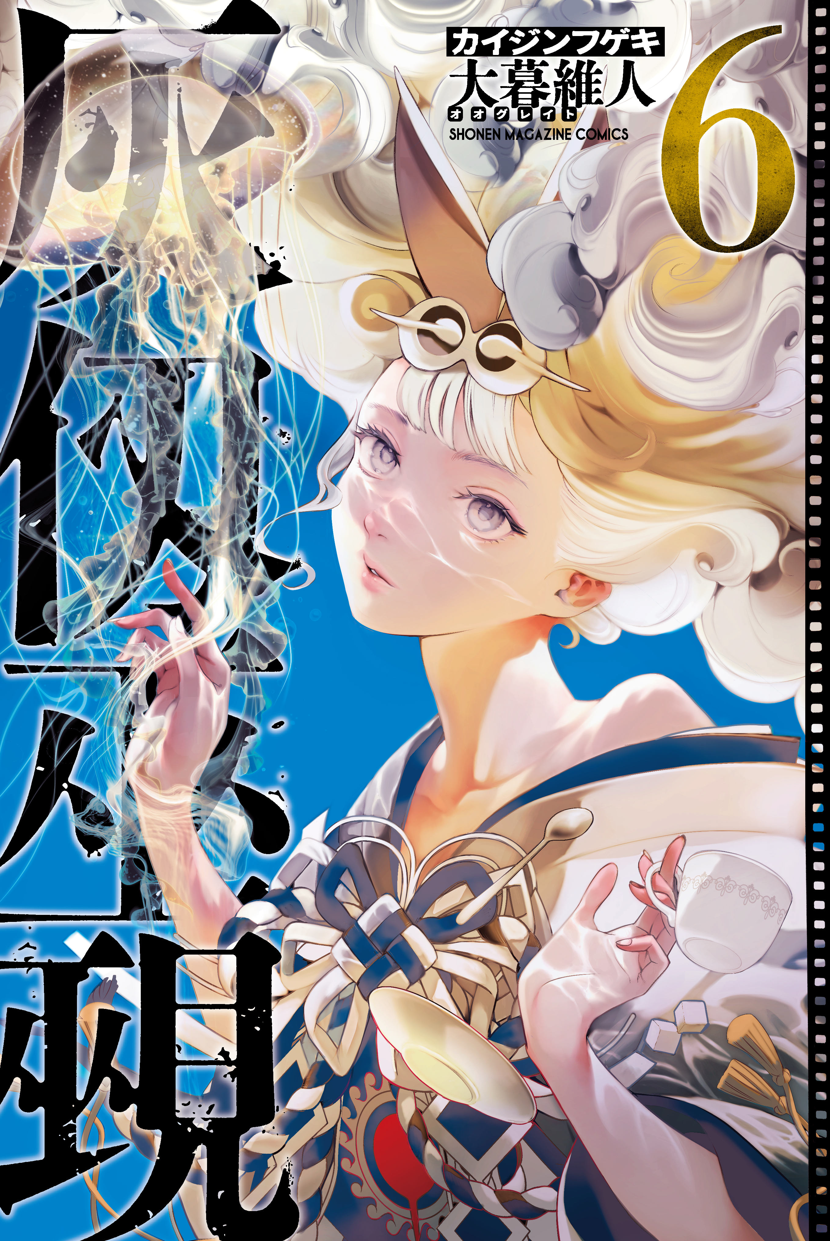 出典: FANY マガジン