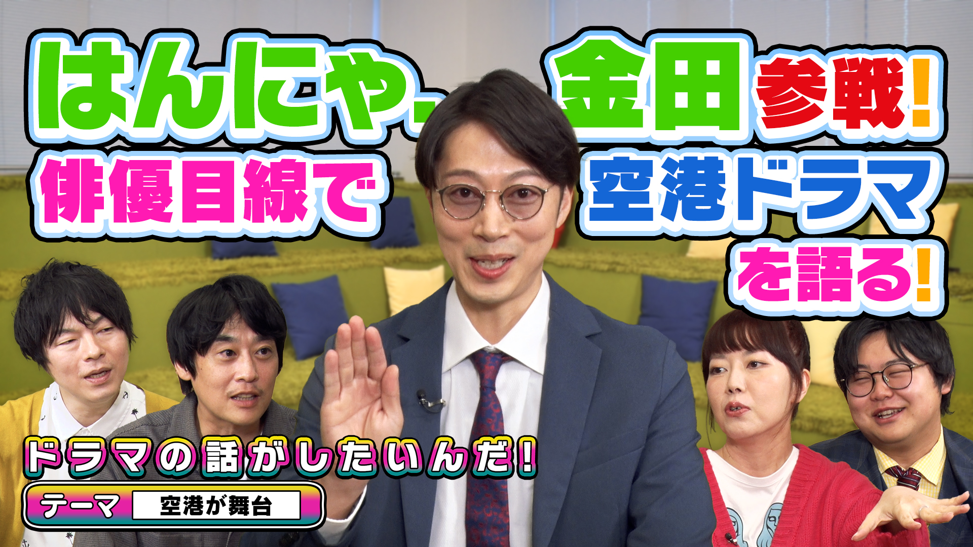 出典: FANY マガジン