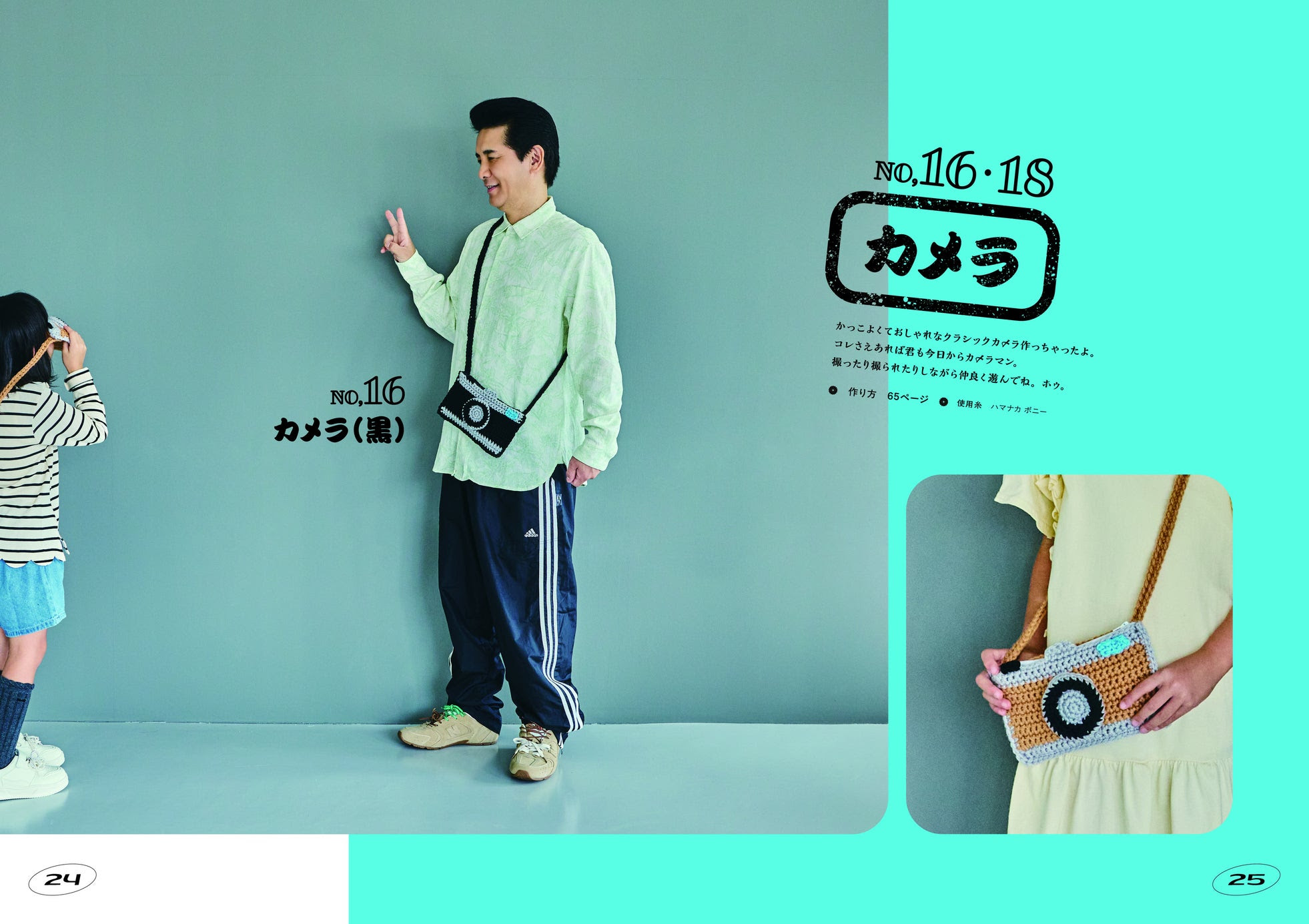 出典: FANY マガジン