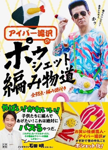 出典: FANY マガジン