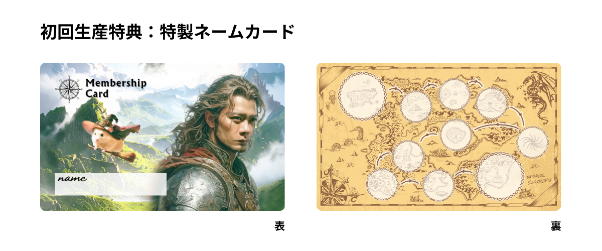 出典: FANY マガジン