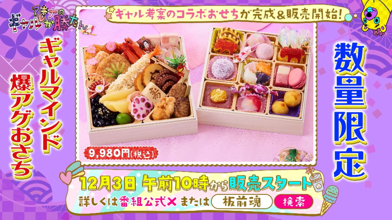 出典: FANY マガジン