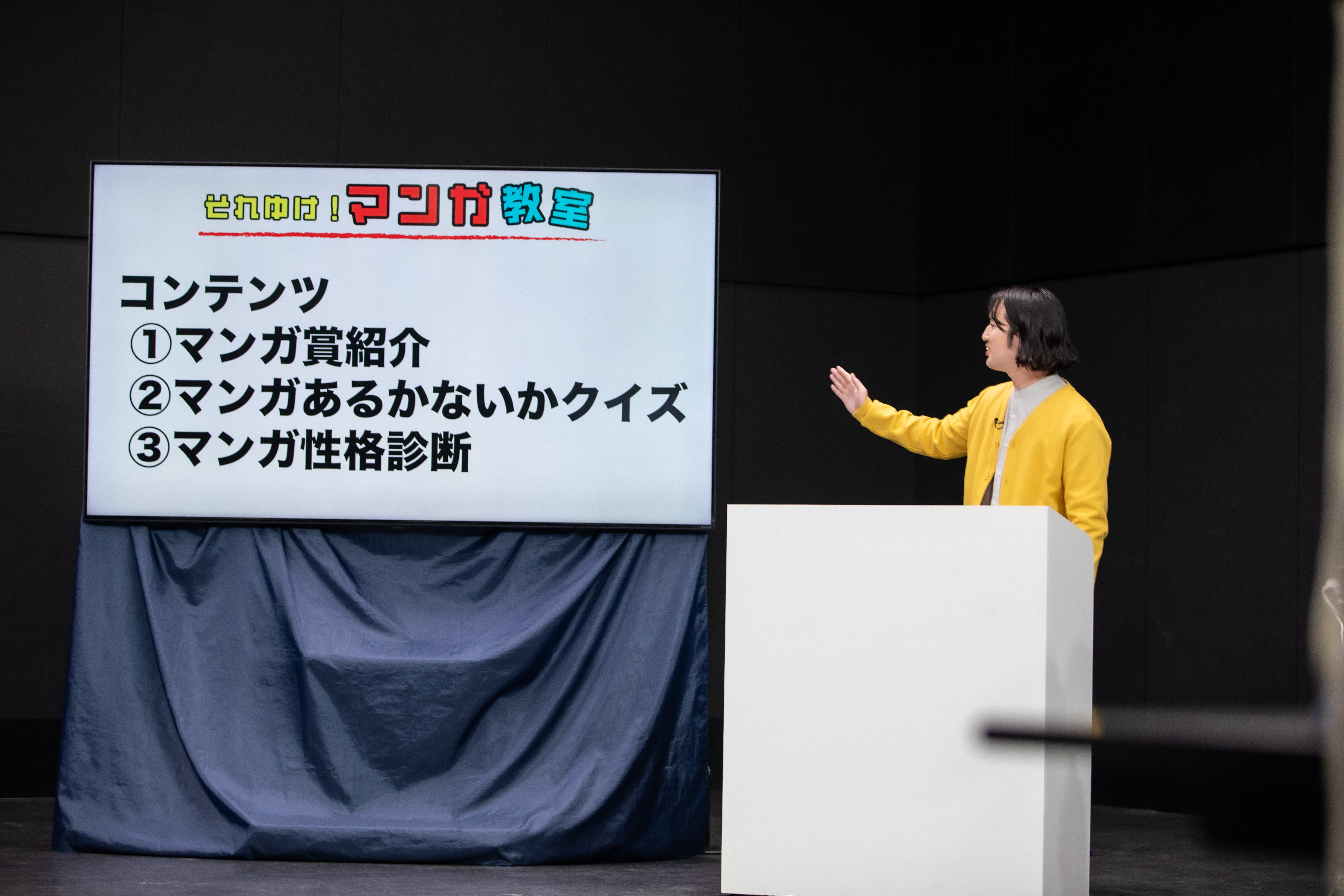 出典: FANY マガジン