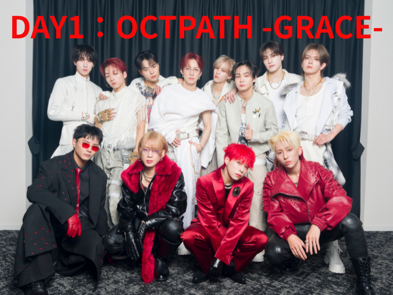OCTPATH “Go To 5th Anniversary” 始動!『OWV・OCTPATH MASHUP LIVE 2025 TWO THRONE』DAY1.