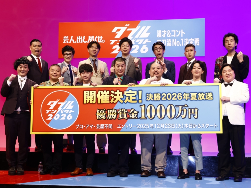 漫才×コント『ダブルインパクト』が来年も開催! ななまがり「僕たちは“下ネタ”から」、ドンデコルテ「いま出場決めました」