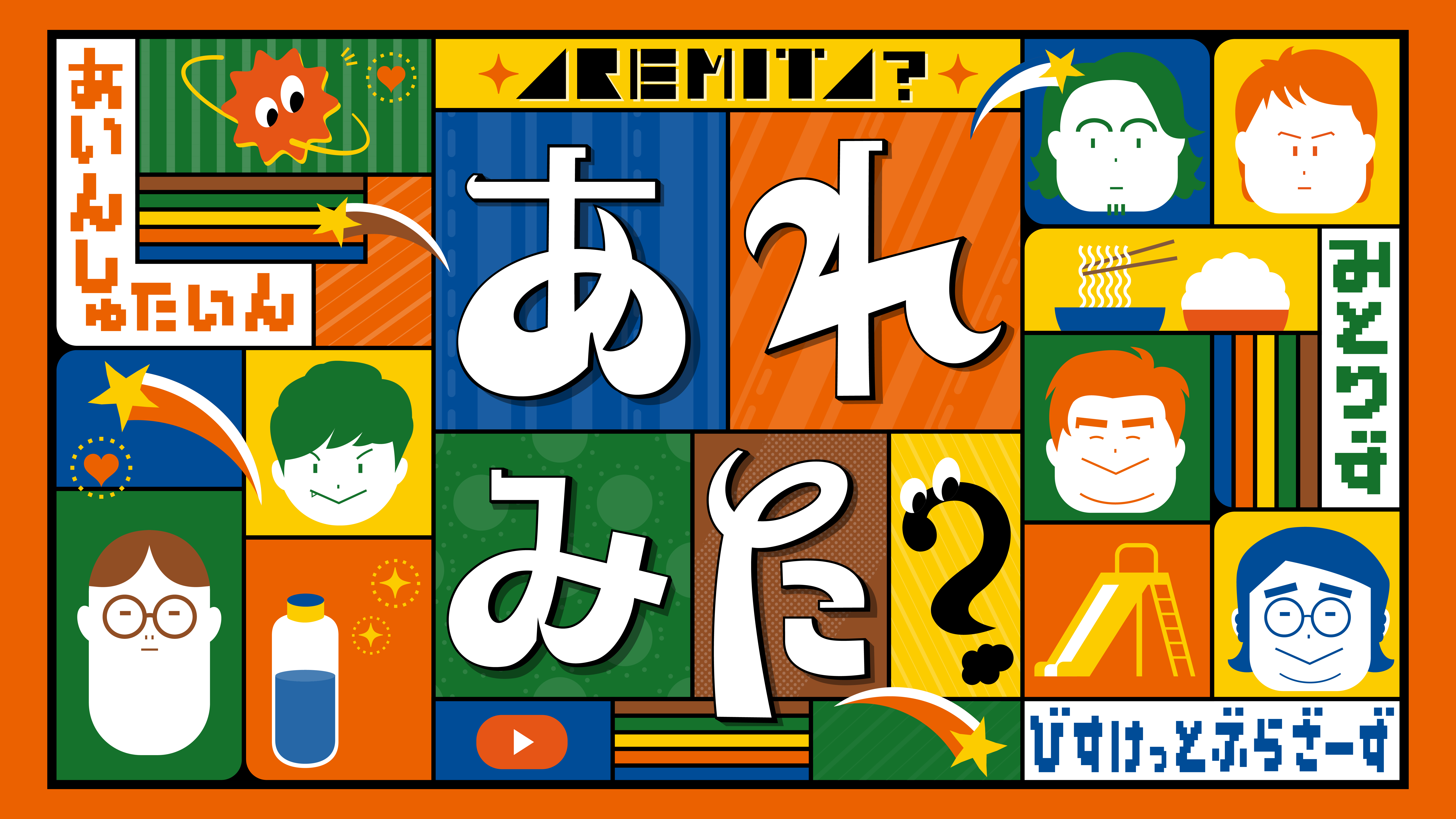 出典: FANY マガジン