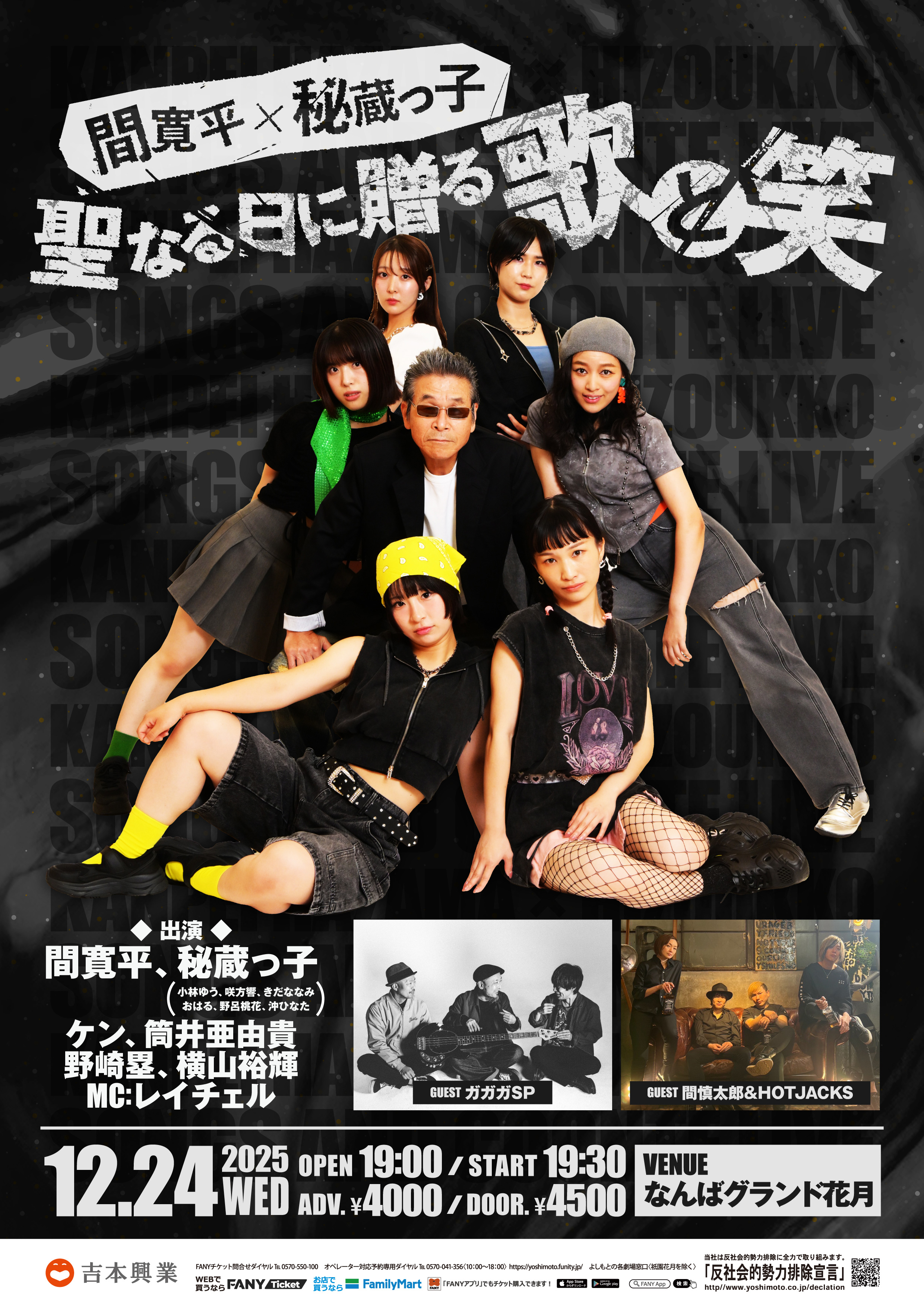 出典: FANY マガジン